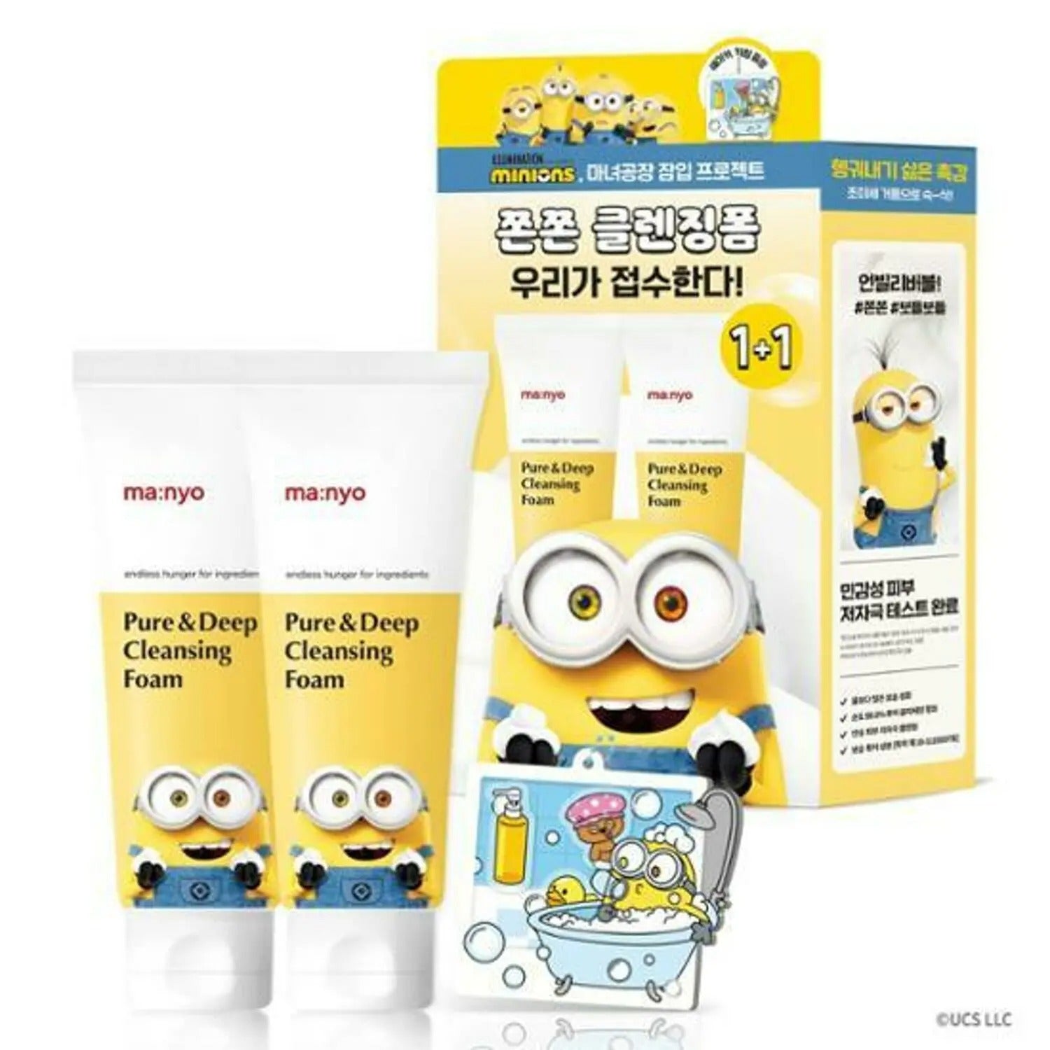 ma:nyo Pure & Deep Cleansing Foam 1+1 Set (+Minions Keyring)