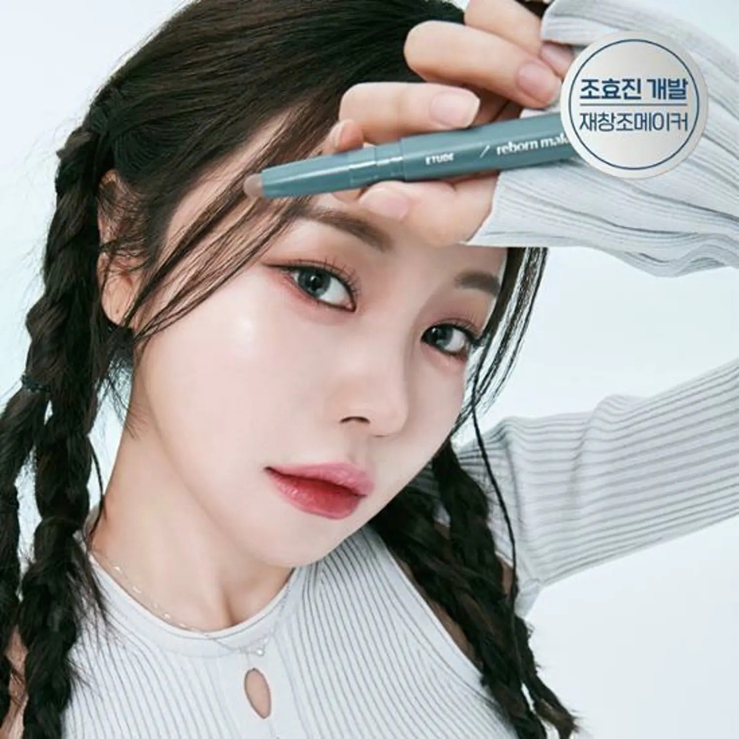 ETUDE Reborn Maker