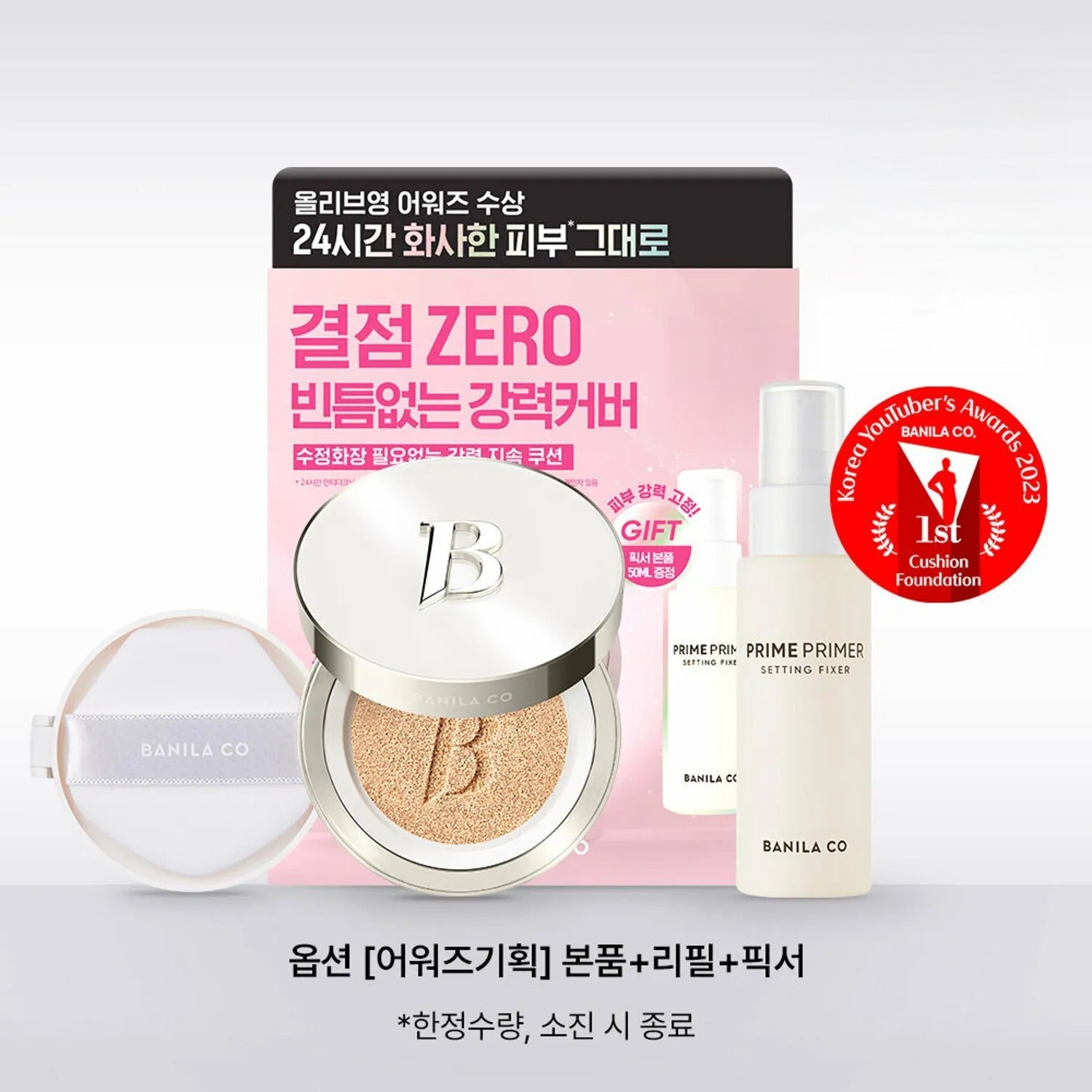BANILA CO Covericious Ultimate White Cushion 14g
