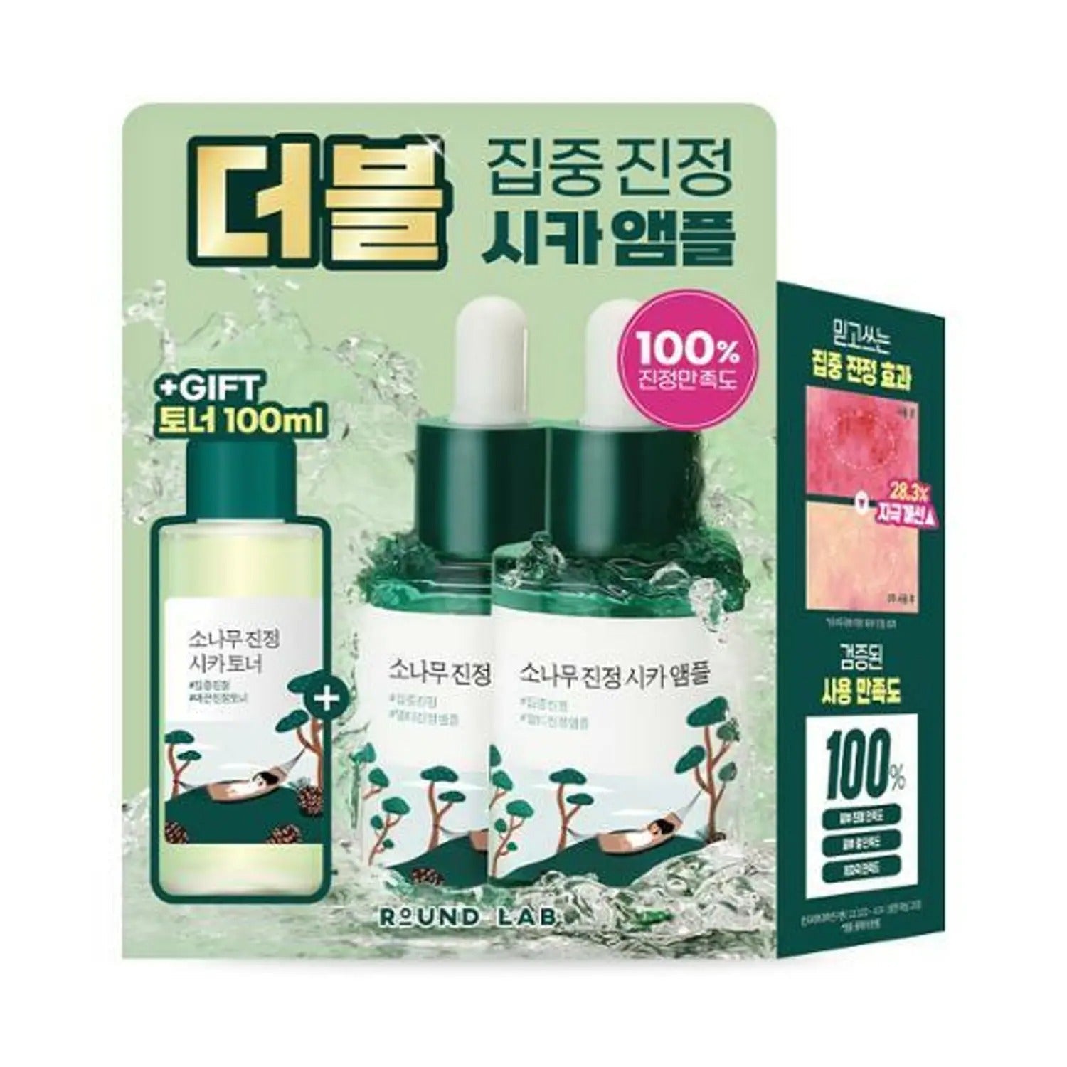ROUND LAB Pine Calming Cica Ampoule 30ml Double Pack (+Toner 100ml)