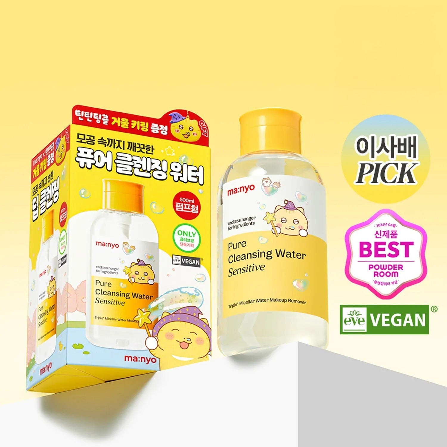 [TINTINTINGLE EDITION] ma:nyo Pure Cleansing Water Sensitive 500ml Set (+Pump+Mirror Keyring)