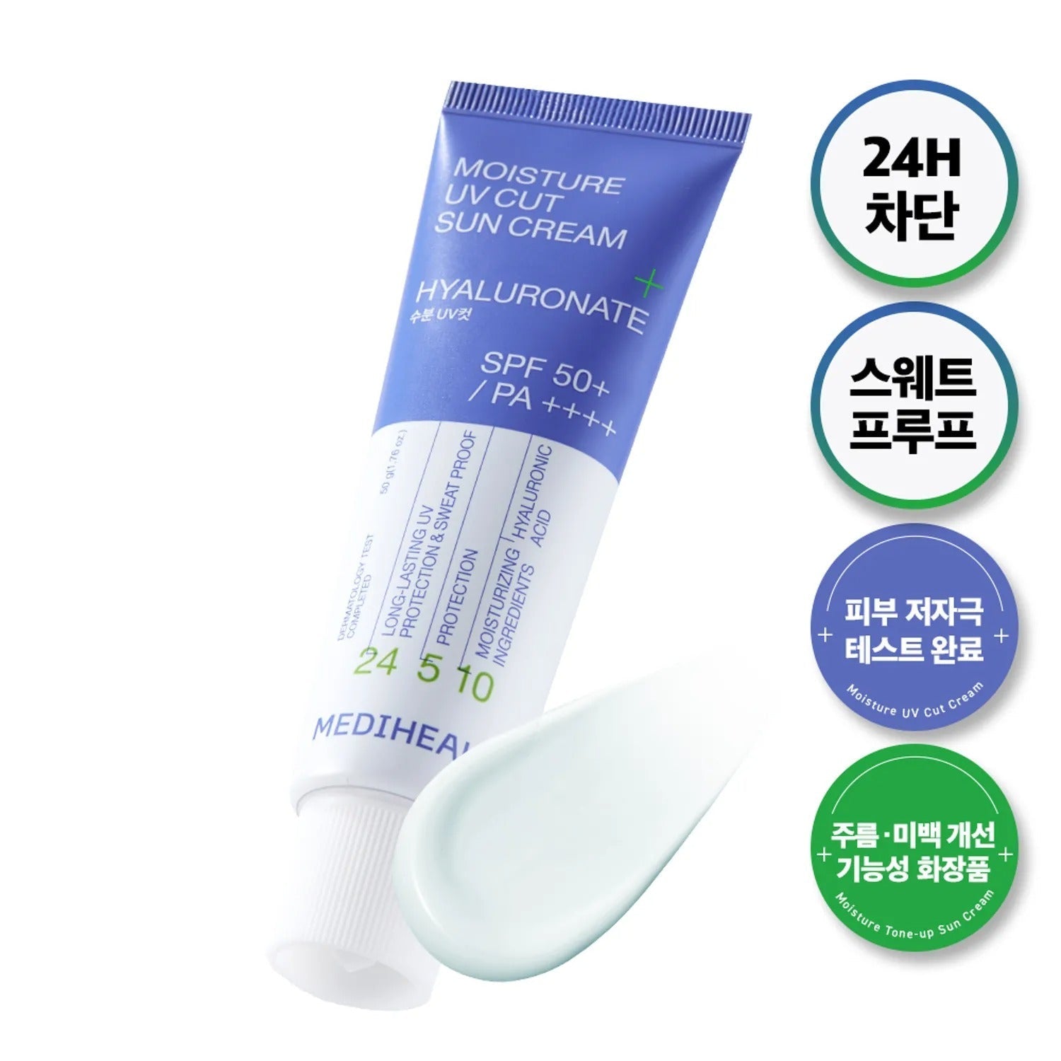 MEDIHEAL Moisture UV Cut Sun Cream 50g Hyaluronate