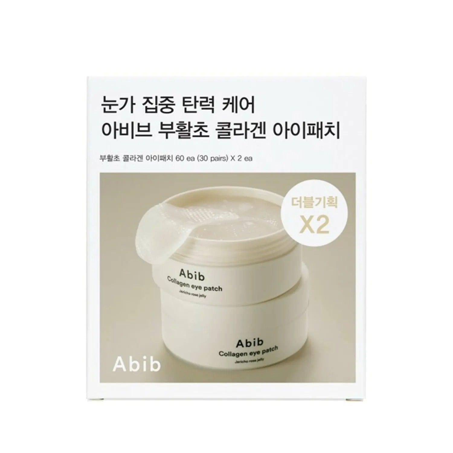 Abib Collagen Eye Patch Jericho Rose Jelly 60P double set