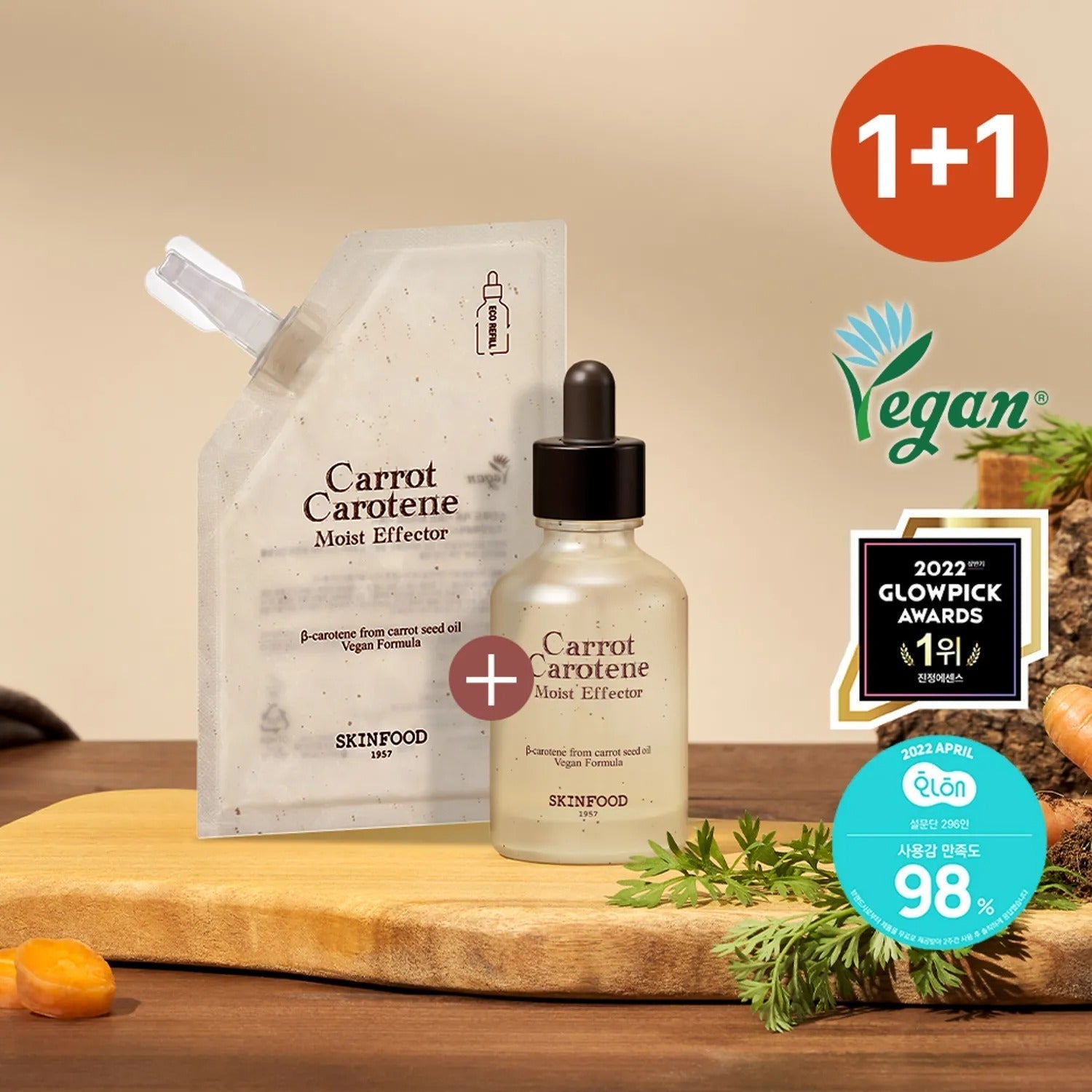 SKINFOOD Carrot Carotene Moisture Effector 52ml (+52ml Refill)
