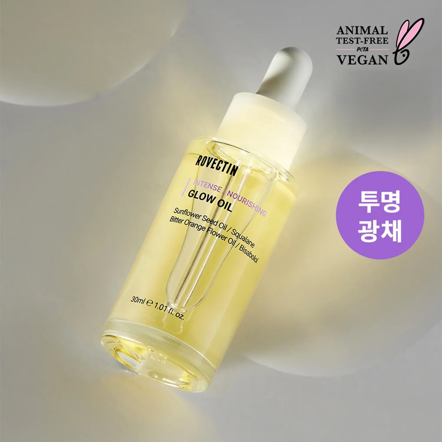 ROVECTIN Intense Glow Oil 30ml