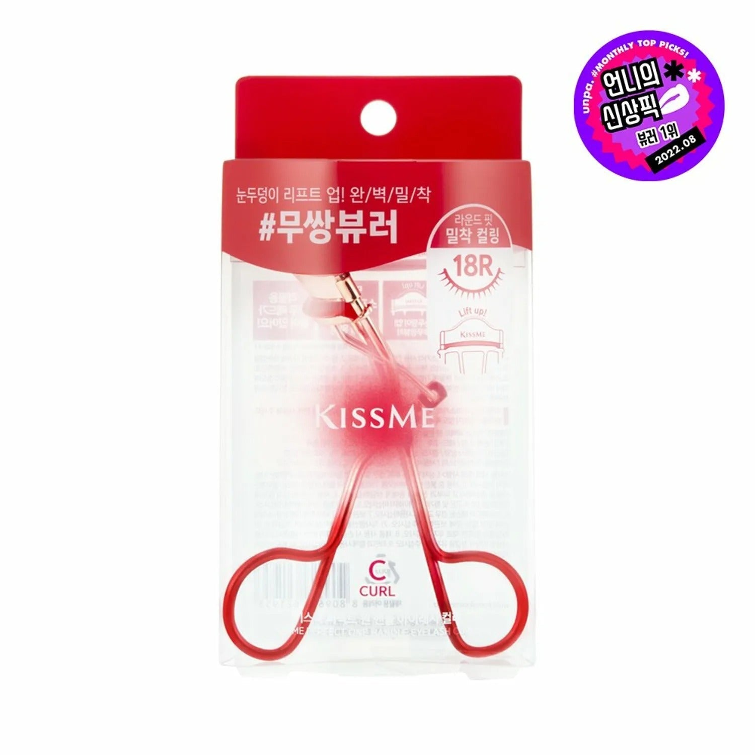 Kiss me Perfect Eyelash Curler 2 Options (One/Two Handle)