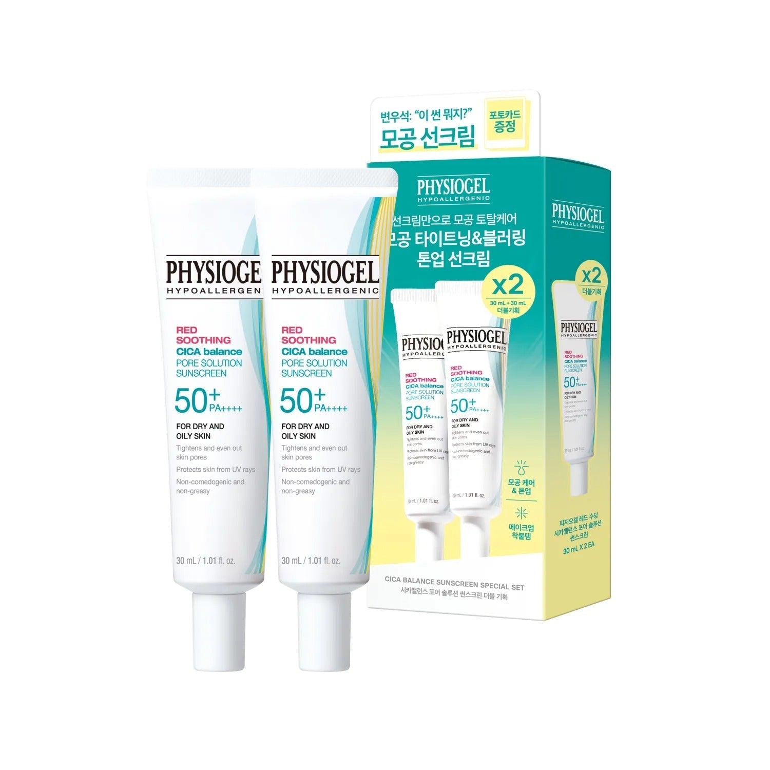 PHYSIOGEL Red Soothing Cica Balance Pore Solution Sunscreen 30ml Double Pack