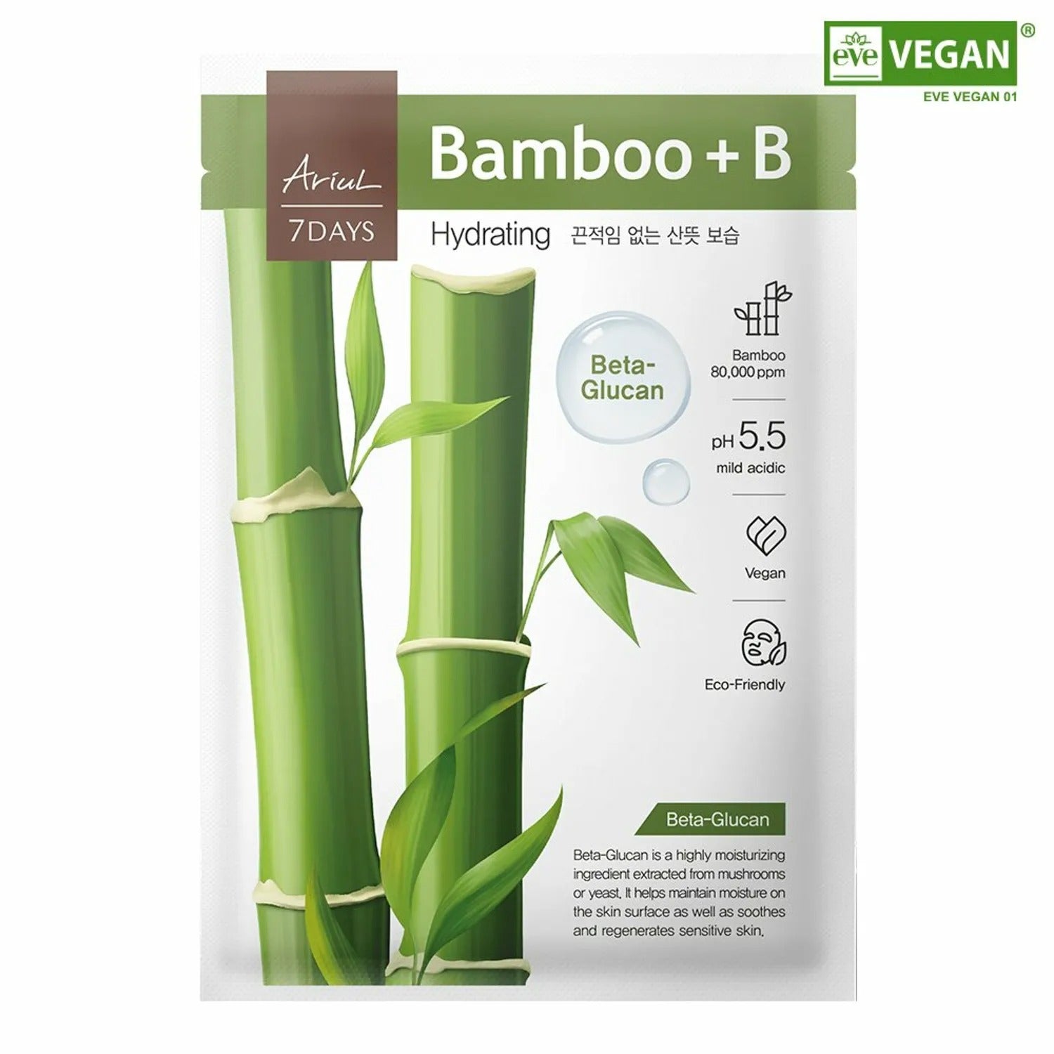 ARIUL 7 Days Mask Sheet Bamboo B_10+5