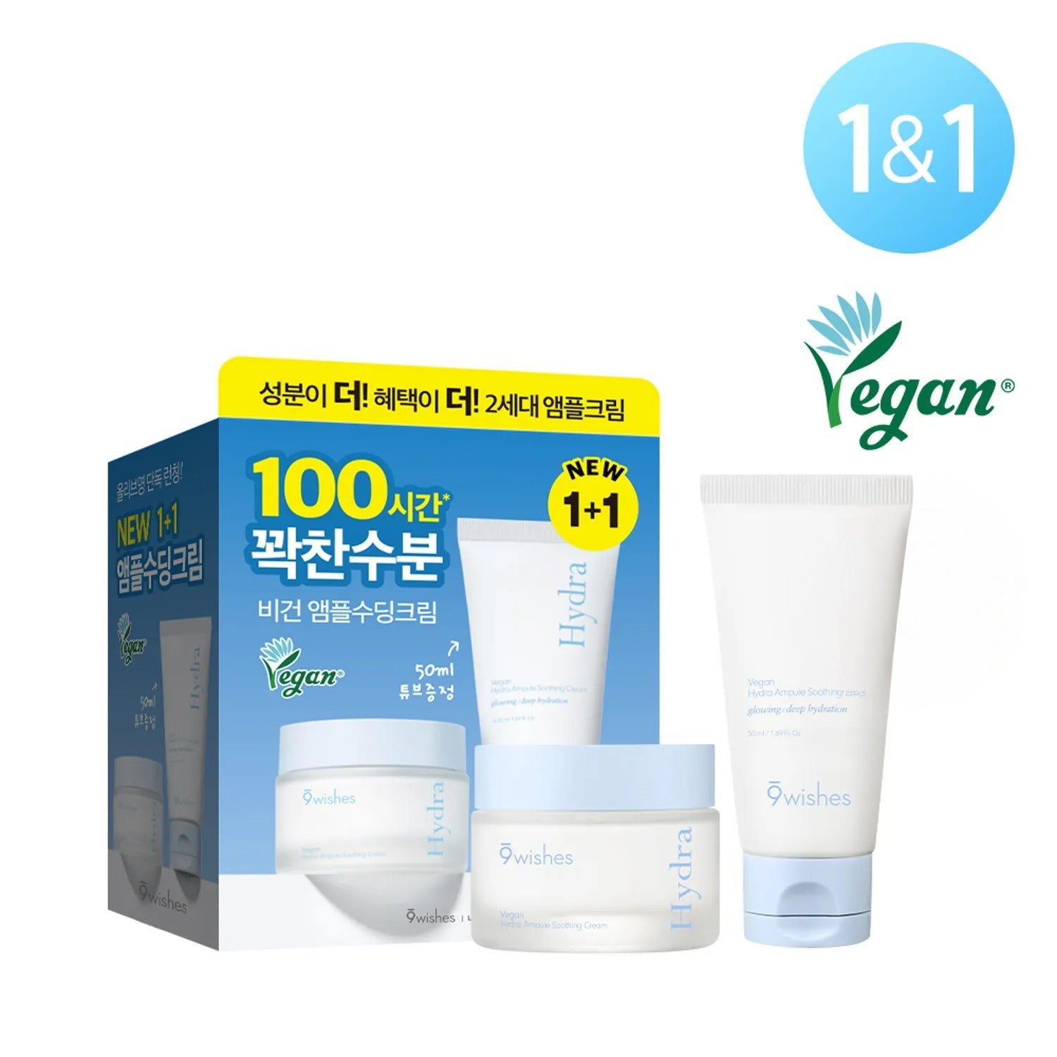 [1+1/OY Exclusive] 9wishes Vegan Hydra Ampule Soothing Cream 50mL Double Pack