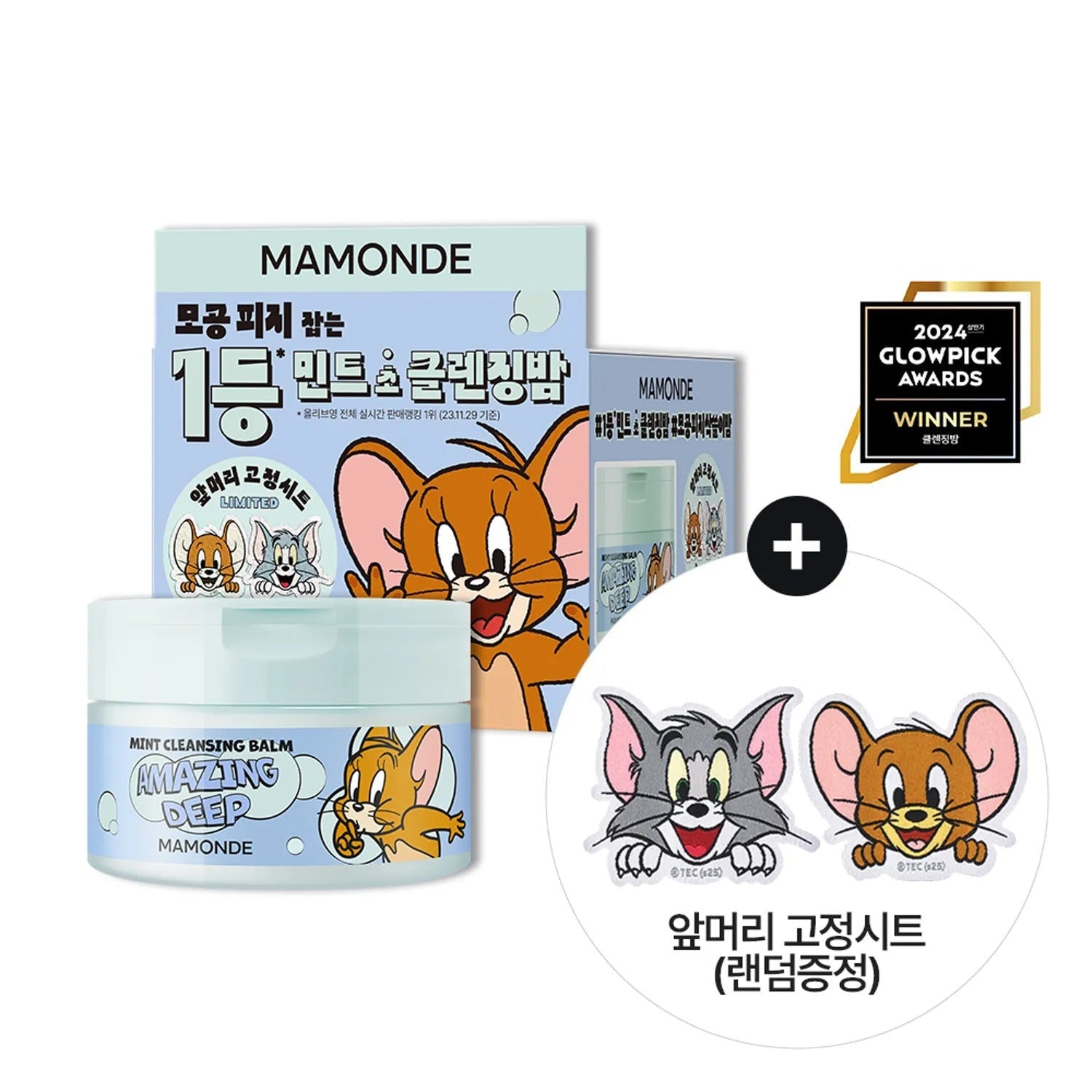 [Tom & Jerry edition] Mamonde Amazing Deep Mint Cleansing Balm 90mL Set (+Hair fixing sheet) (2502)