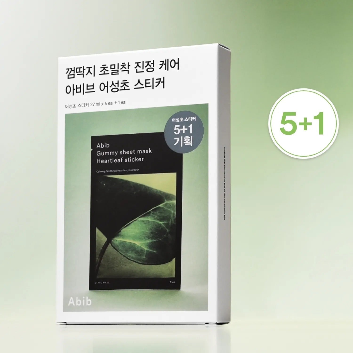 Abib Gummy Sheet Mask Heartleaf Sticker 5P (+1P) Special Set