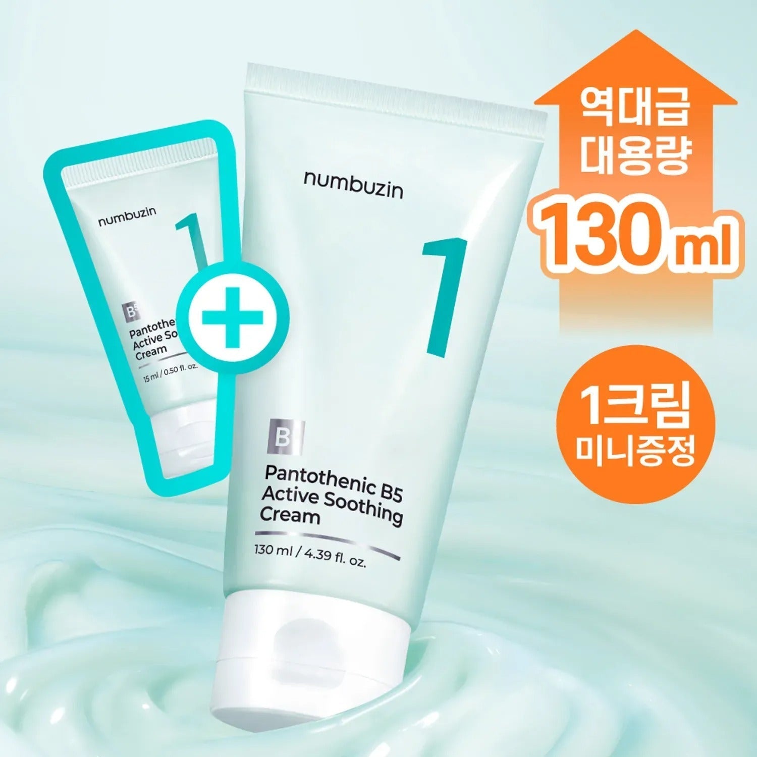 numbuzin No. 1 Pantothenic B5 Active Soothing Cream 130ml Set (+Cream 15ml)