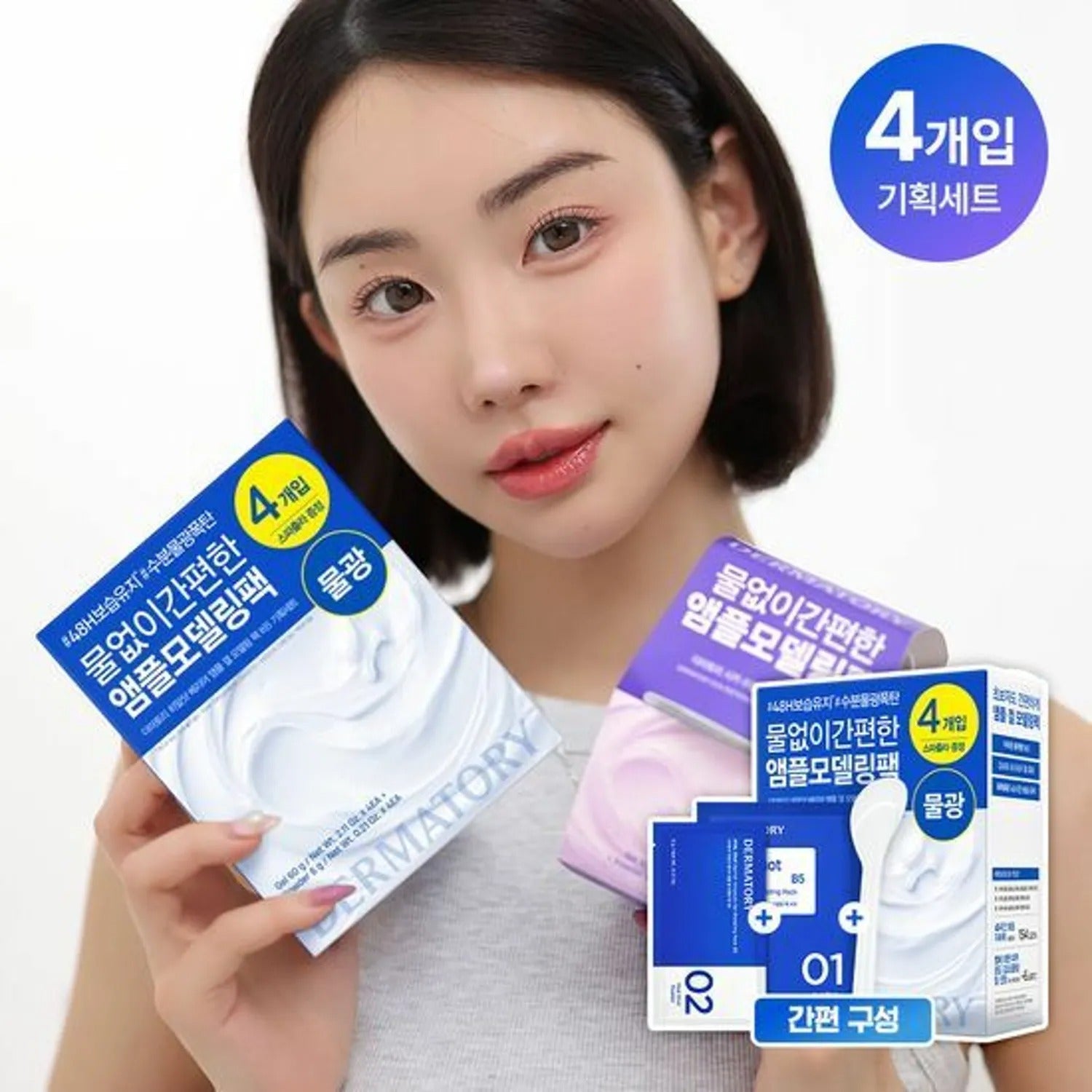 Dermatory Cica Soothing Leaf Gel Modeling Pack 66g 4ea