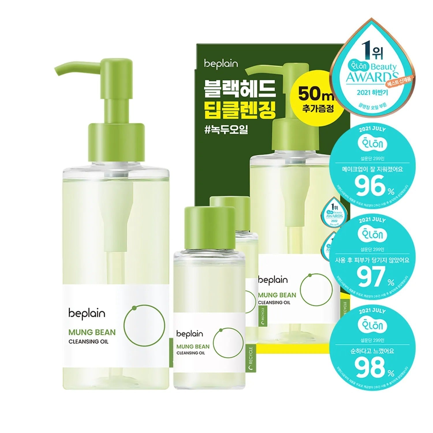 beplain Greenful Cleansing Oil 200mL + 50mL Special Set