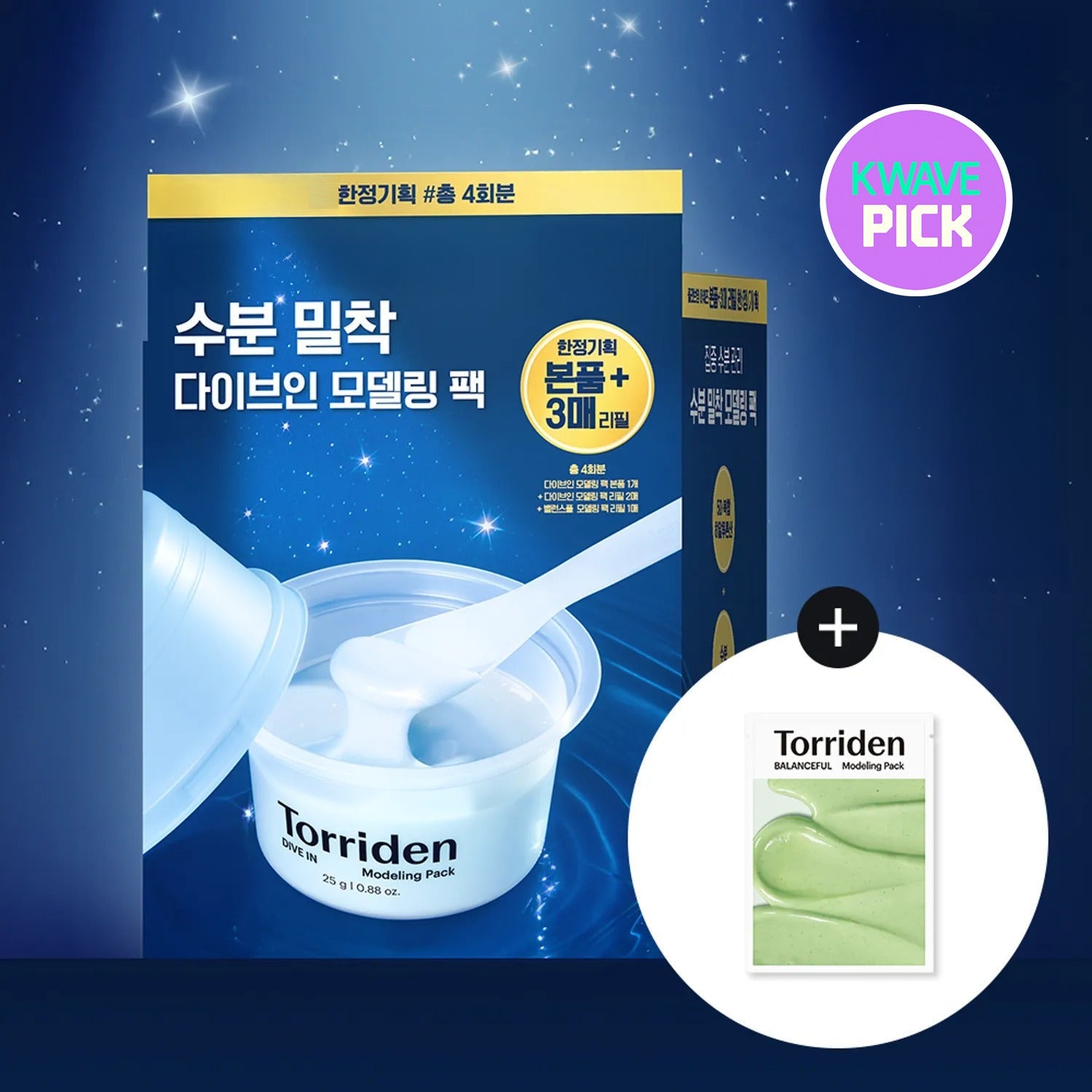 Torriden Dive In Modelling Pack 3ea Special Set (+Balanceful 1 sheet)