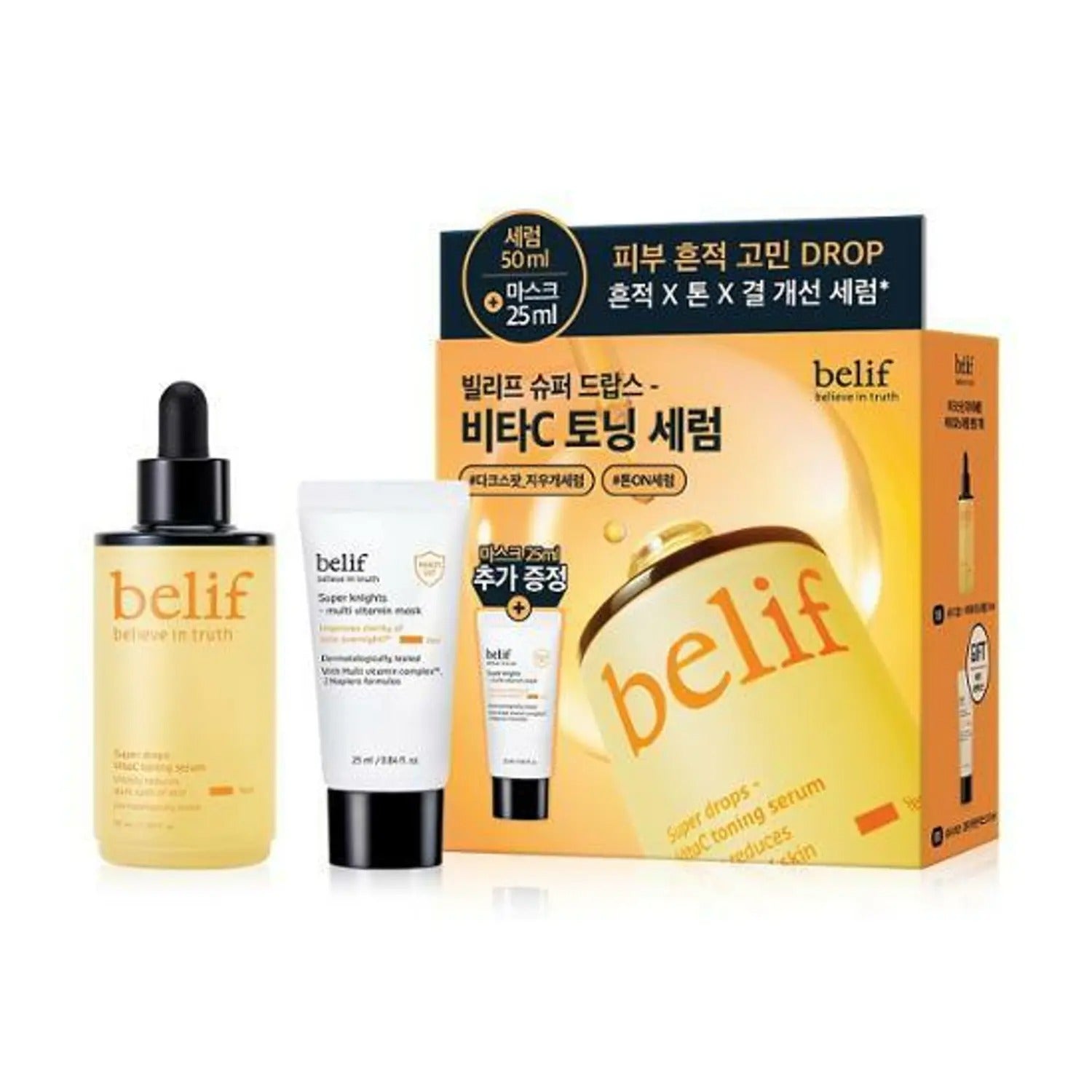 belif Super Drops VitaC Toning Serum 50ml Set (+Multi Vitamin Mask Sheet 25ml)