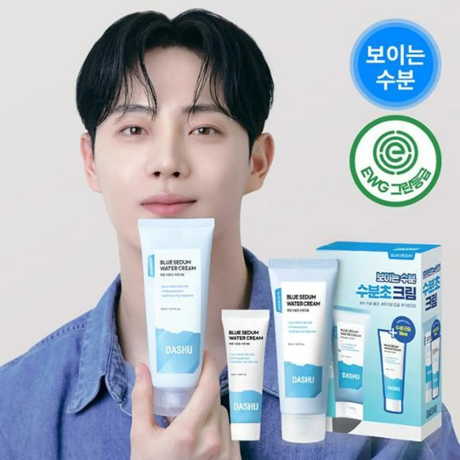 DASHU Boy Blue Sedum Water Cream 150ml Special Set (+Water Cream 50ml)