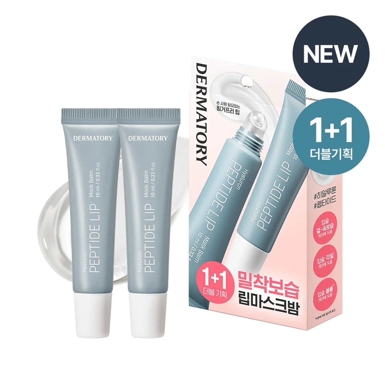 Dermatory Hyalluron Peptide Volume Lip Mask Balm 10ml 1+1 Set