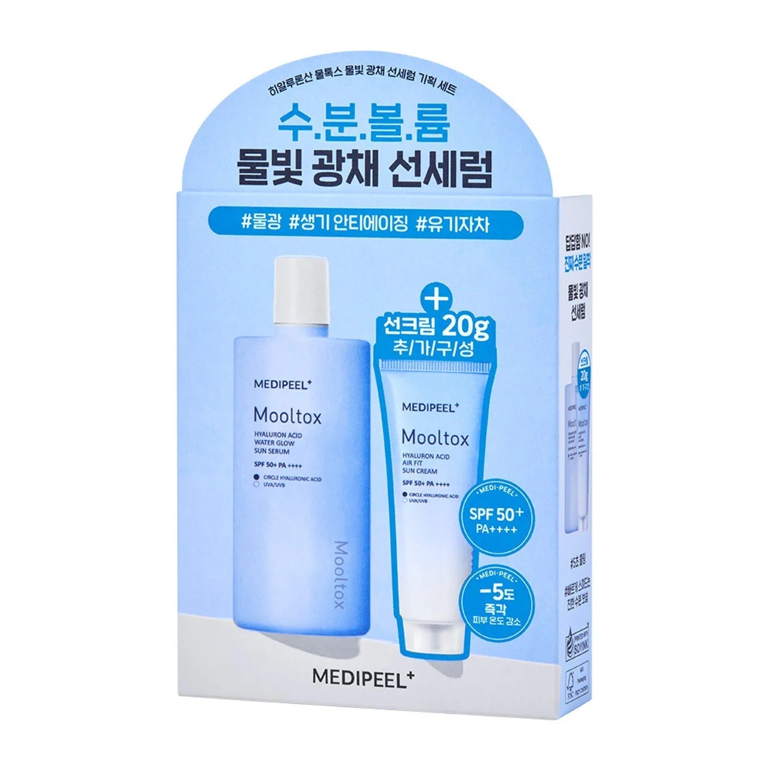 MEDI-PEEL Mooltox Hyaluronic Acid Water Glow Sun Serum 52mL Special Set (+Sun Cream 20mL)