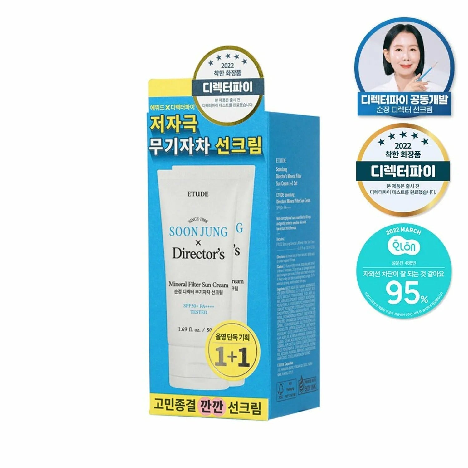 ETUDE Soon Jung X Director's Mineral Filter Sun Cream 1+1 (50mL+50mL)