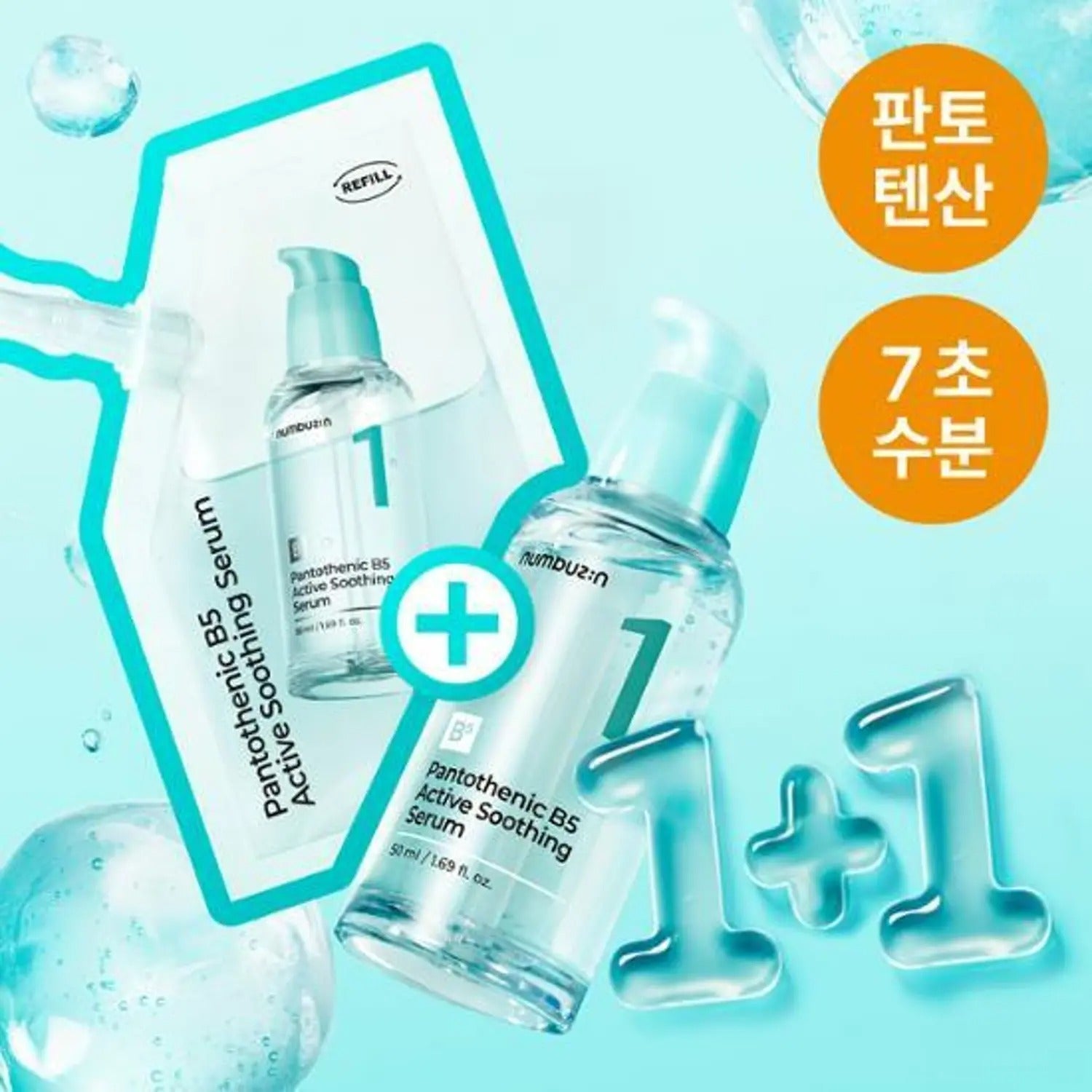 numbuzin No. 1 Pantothenic B5 Active Soothing Serum 50ml Refill Set