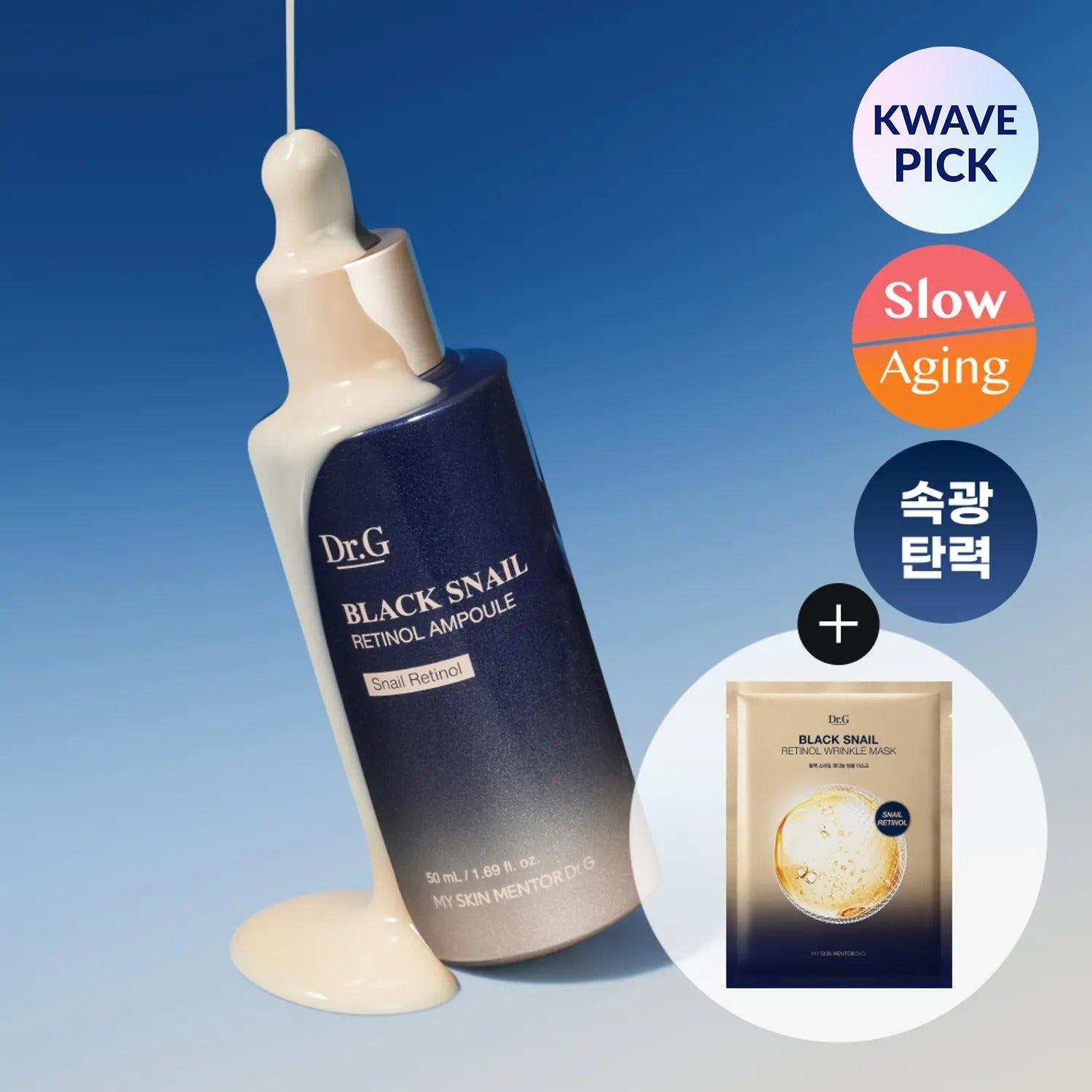 Dr.G Black Snail Retinol Ampoule 50ml Set (+Wrinkle Mask Sheet 1ea)