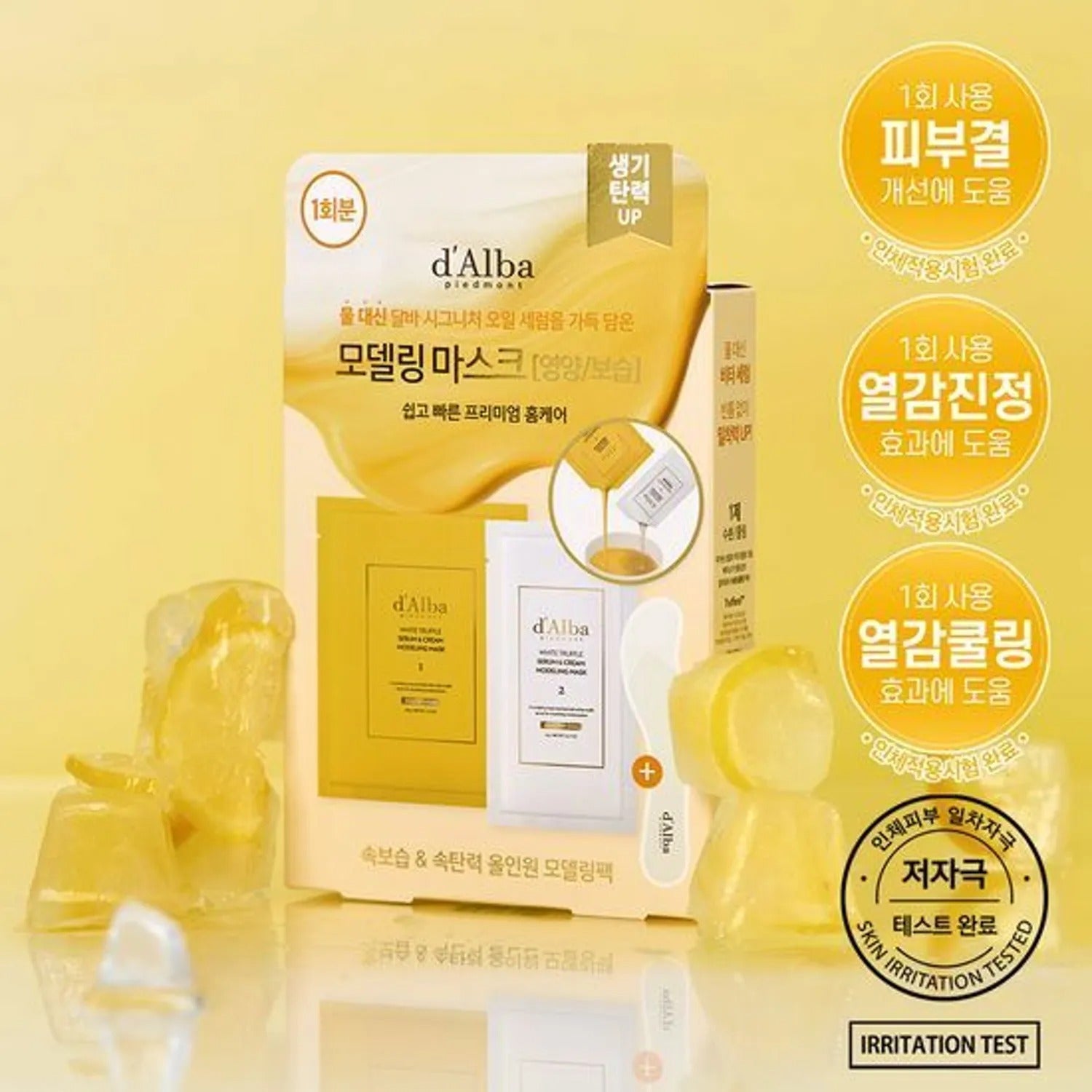 d'Alba White Truffle Serum & Cream Modeling Mask 66g*1ea [Nourishing/Hydrating]