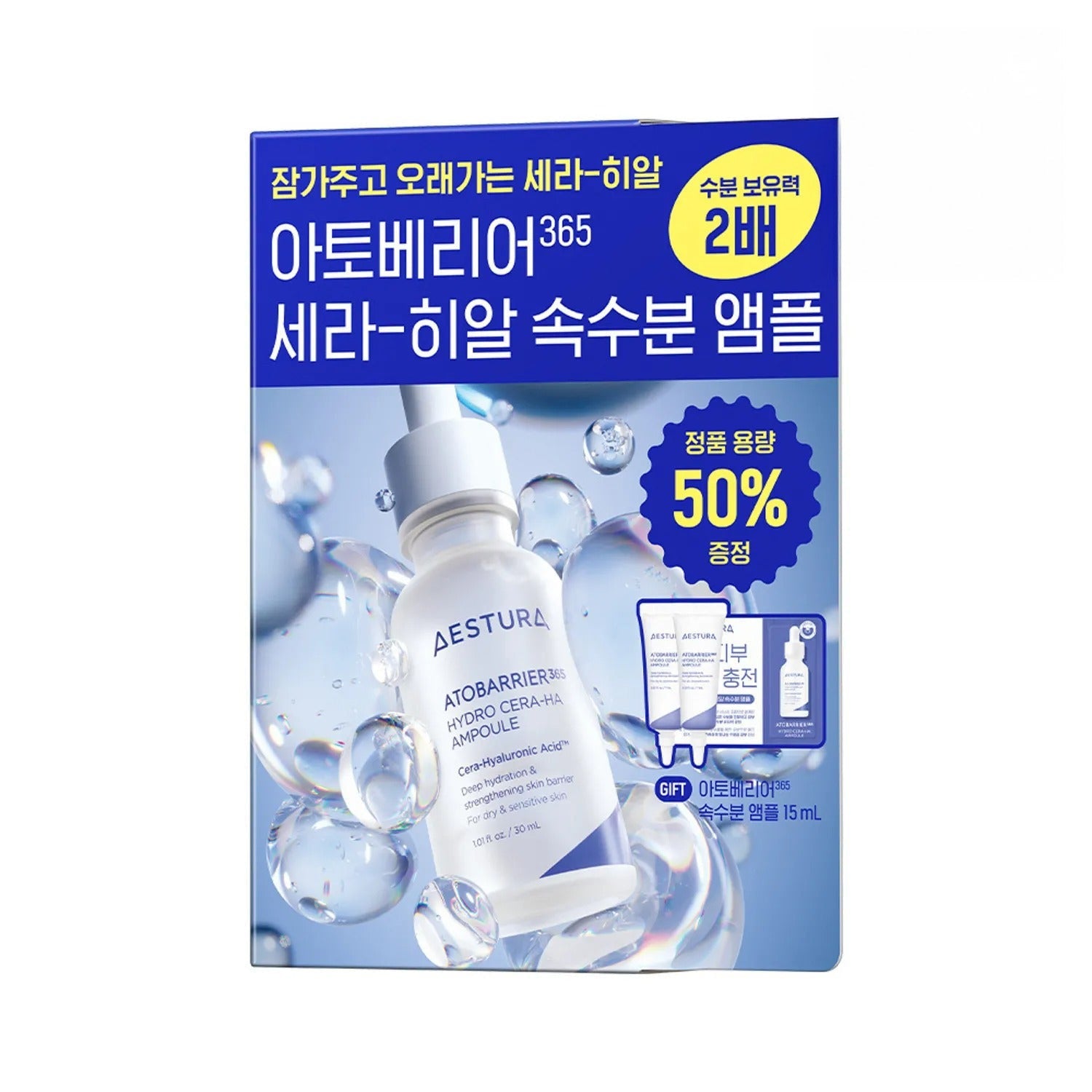 AESTURA Atobarrier365 Hydro Cera-HA Ampoule 30ml+15ml