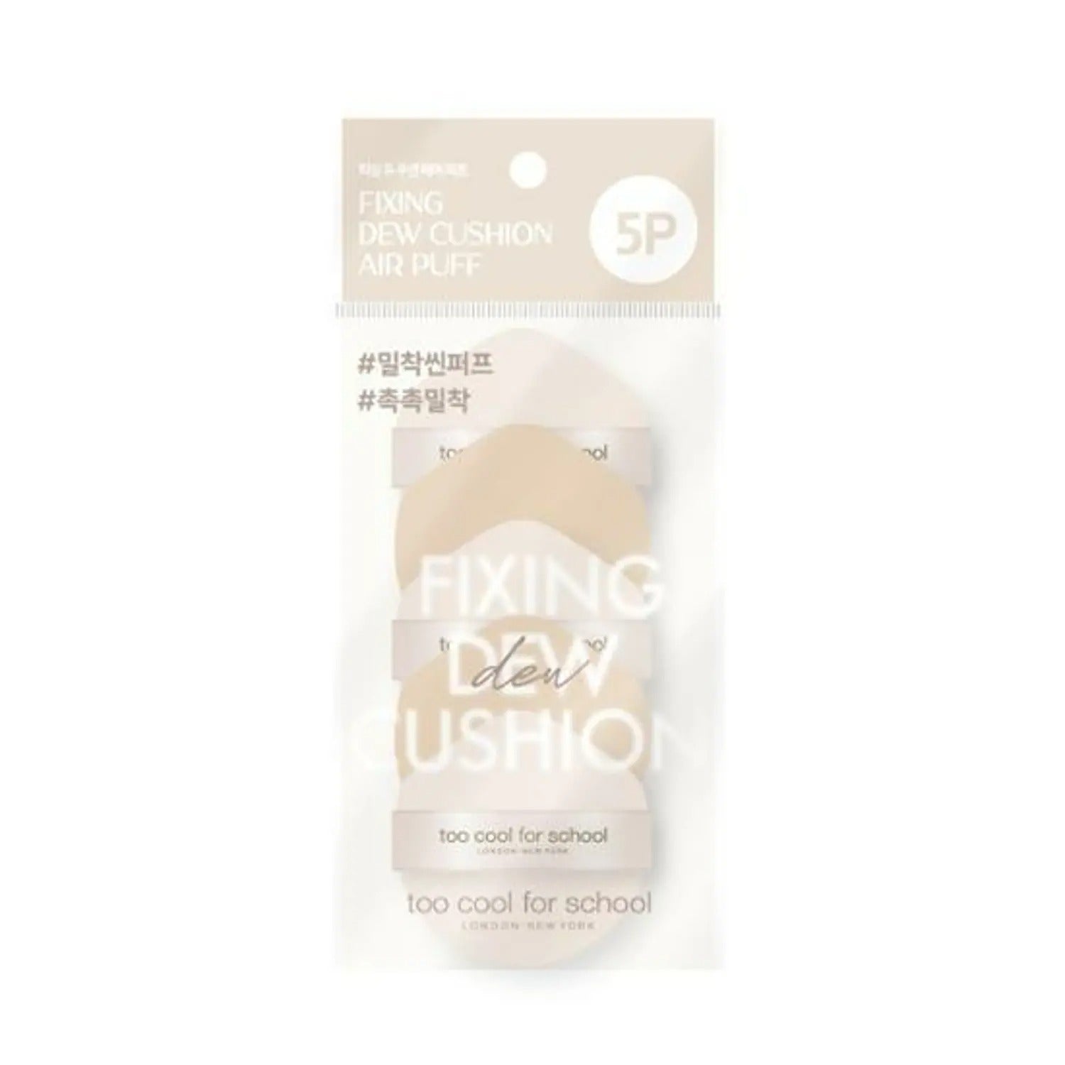 too cool for school Dewy Synergy Puff 5ea