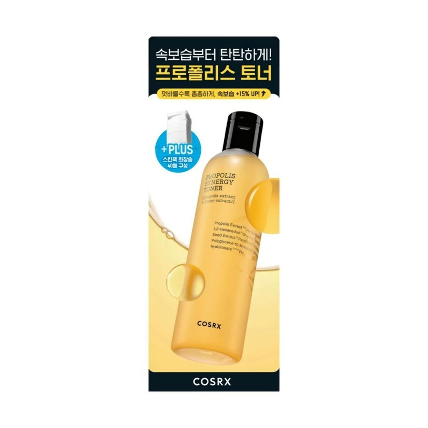 COSRX Full Fit Propolis Synergy Toner 280ml Set (+Cotton Pad 40ea)