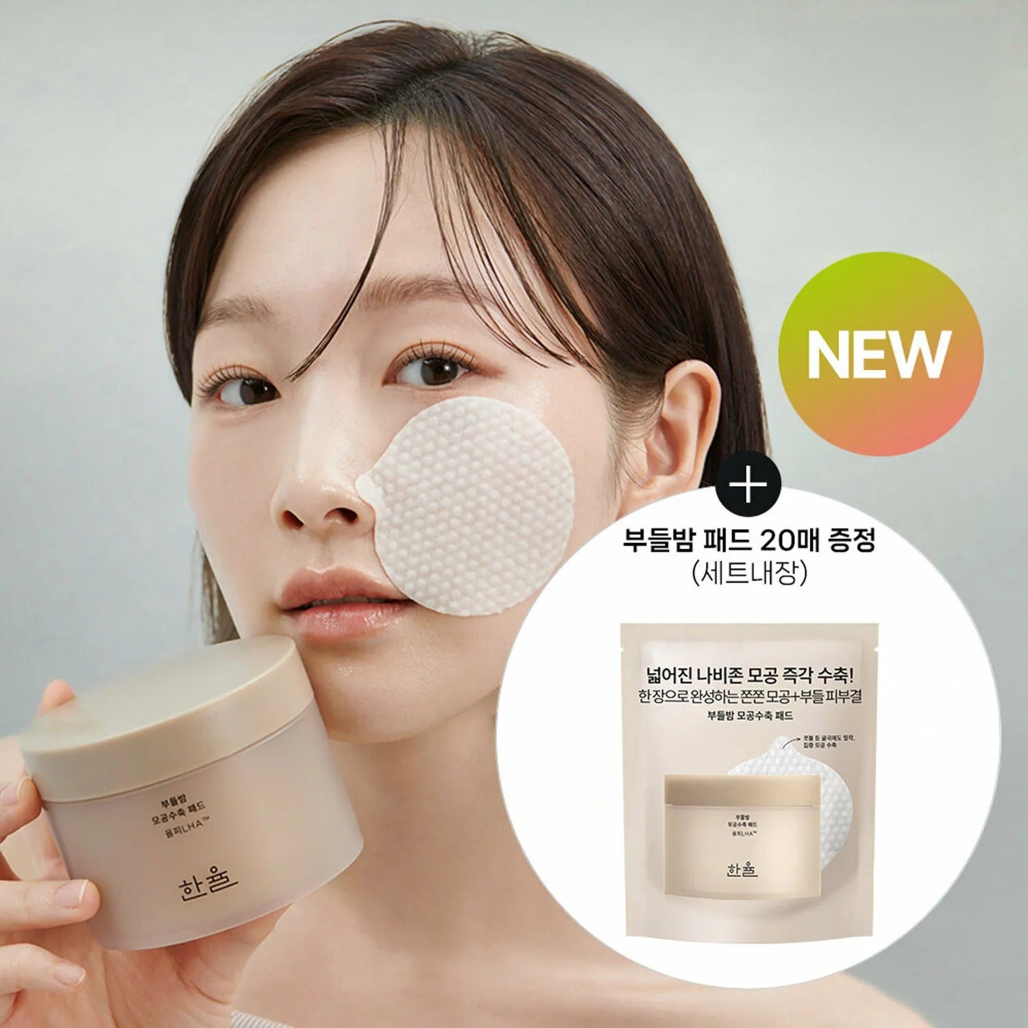 HANYUL Soft Chestnut Pore Tightening Pad 50P (+20P, OY Only)