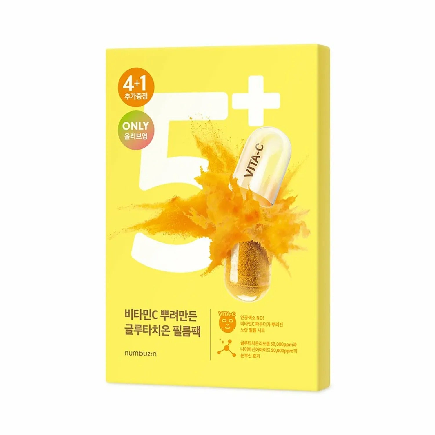 numbuzin No.5+ Vitamin Spotlight Sheet Mask 4+1 Special Set