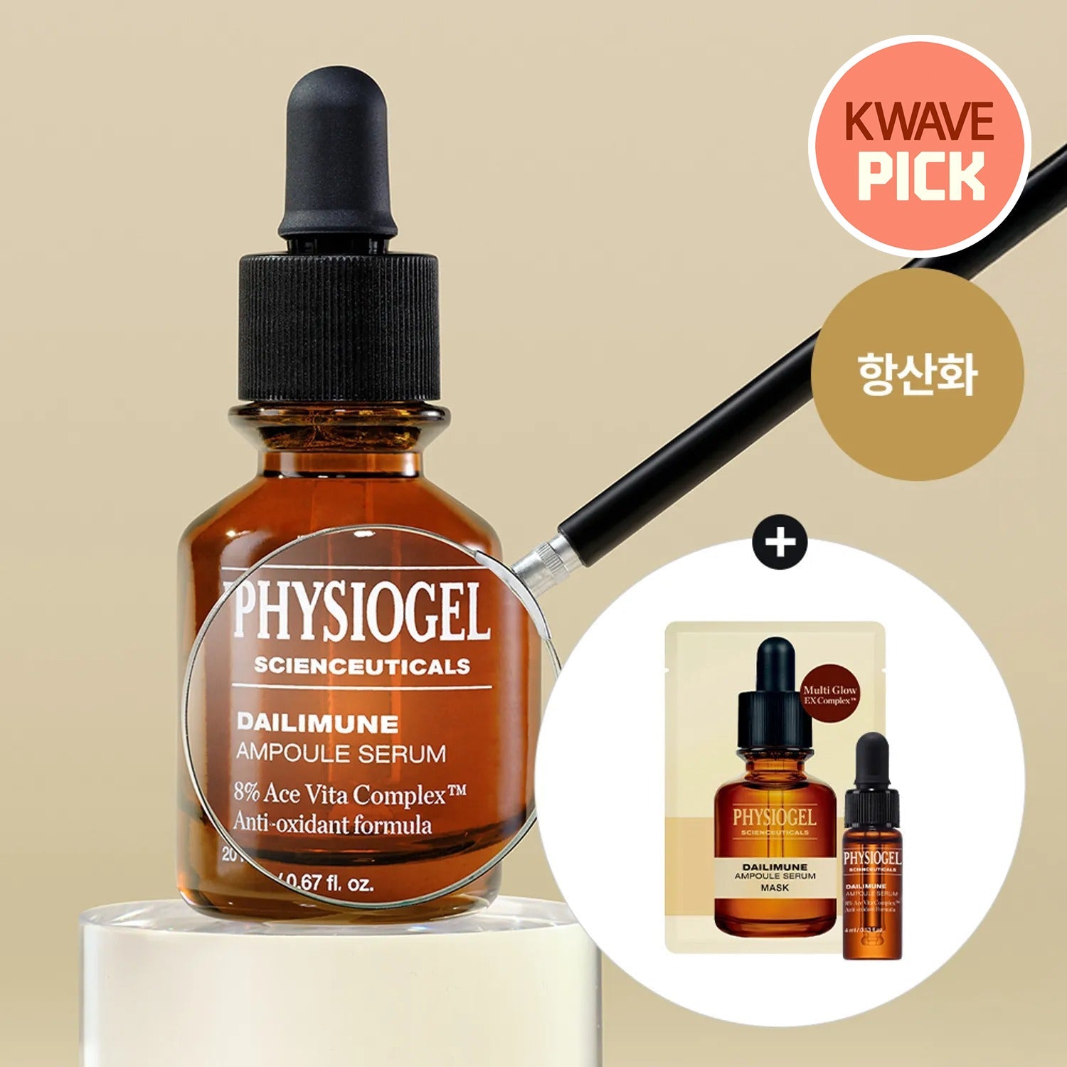 PHYSIOGEL Scienceuticals Dailimune Ampoule Serum 20ml Set (+4ml+Mask Sheet 1ea)