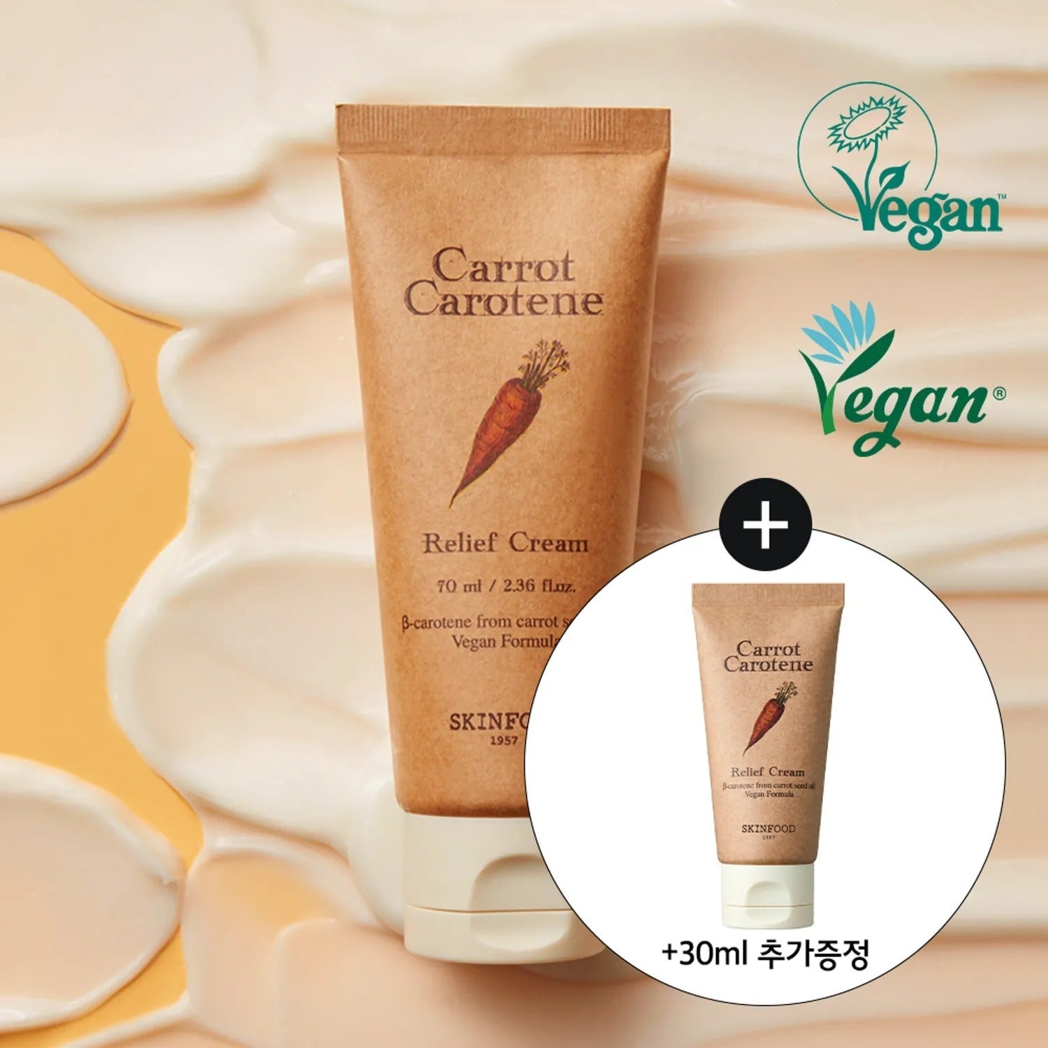 SKINFOOD Carrot Carotene Relief Cream 70mL (+30ml)