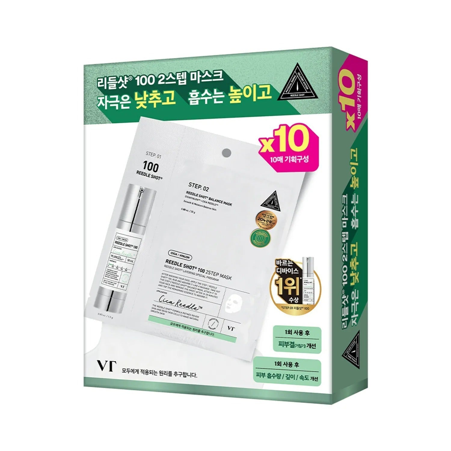 VT Reedle Shot 100 2Step Mask Pack 10ea