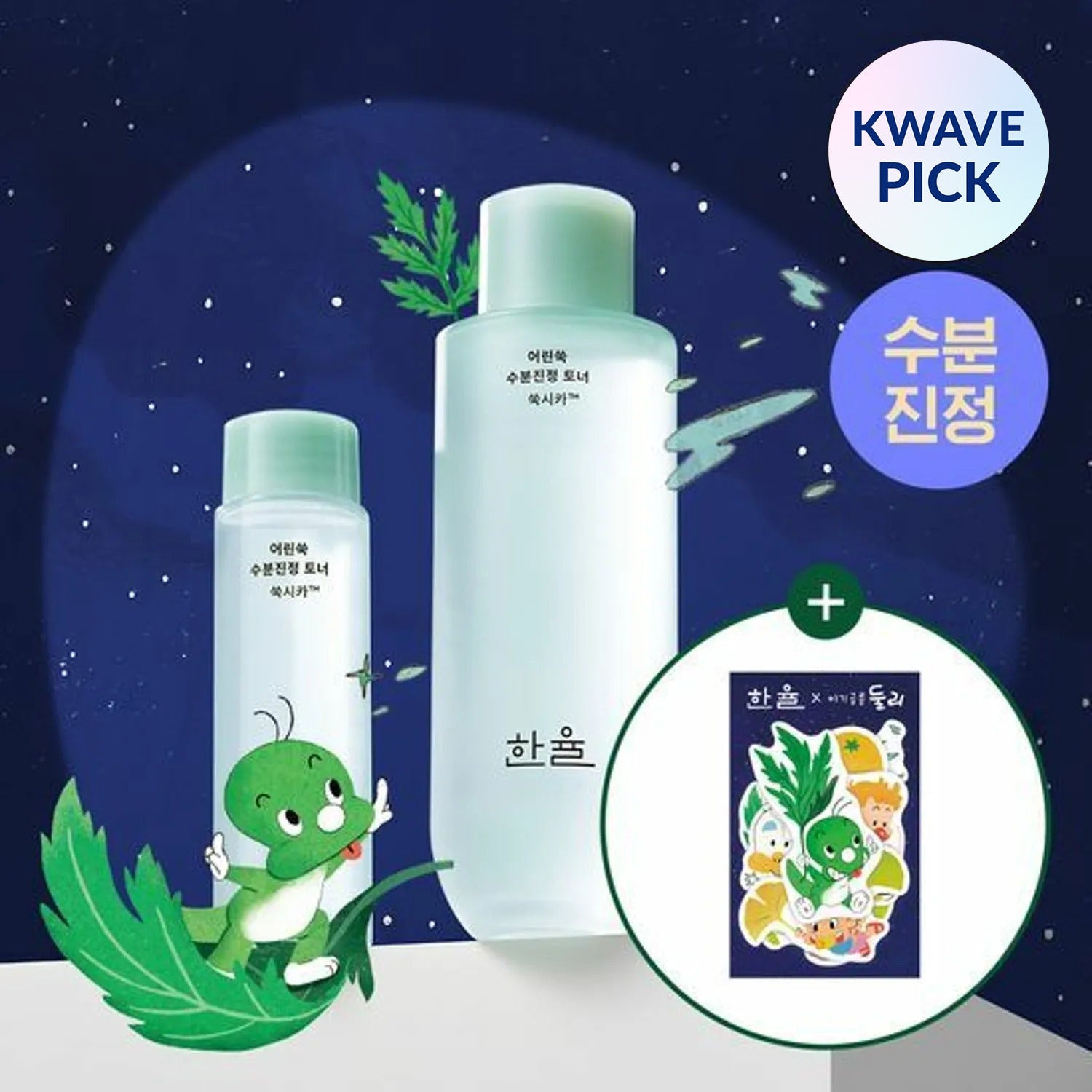 [Dooly Edition] Hanyul Pure Artemisia Watery Calming Toner 150mL Special Set (+50ml)