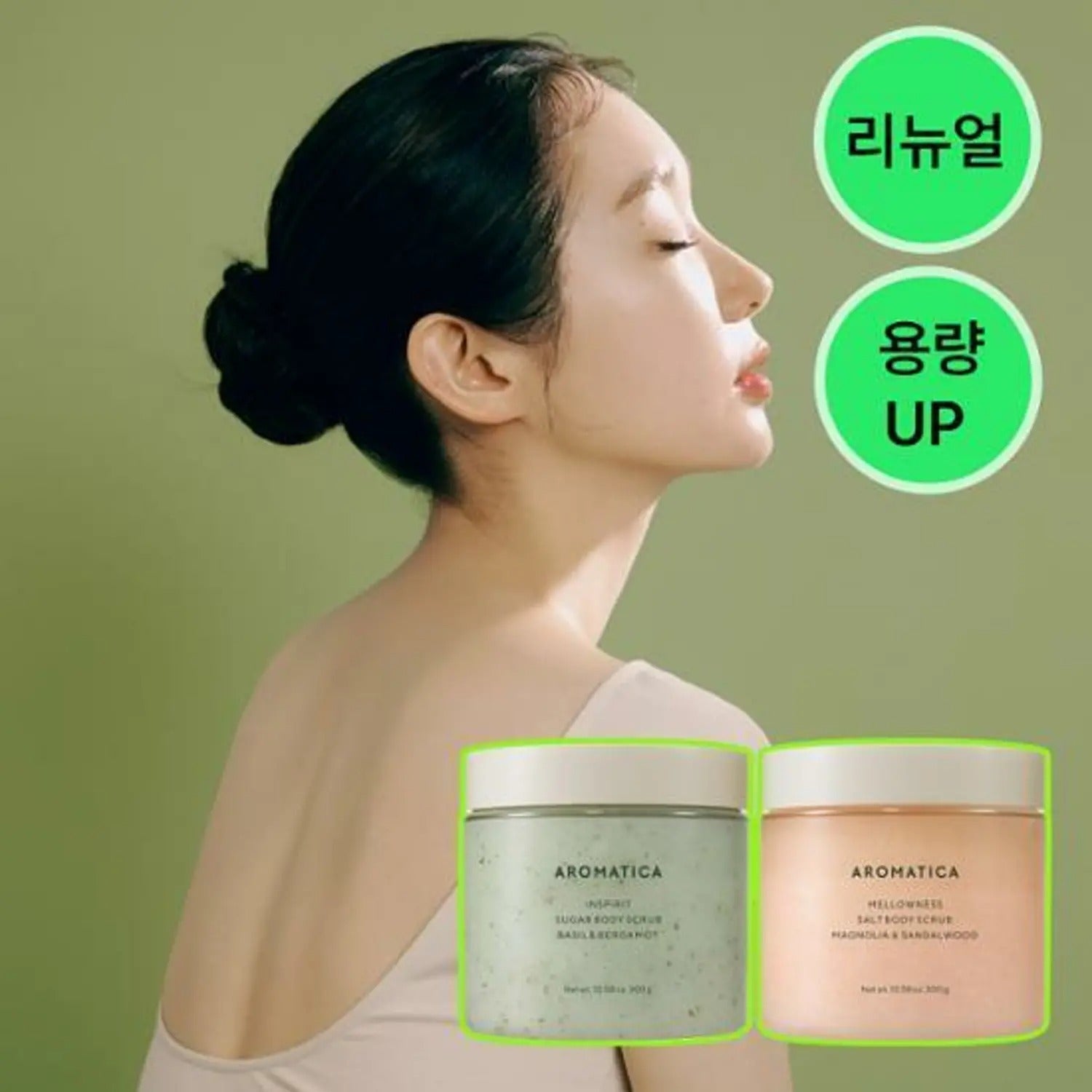 AROMATICA Mellowness Salt Body Scrub Magnolia & Sandalwood 300g Special Set