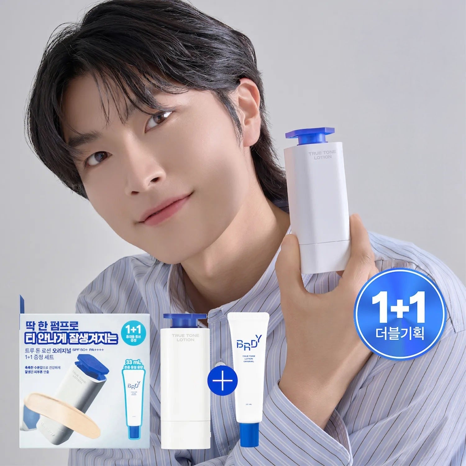 B.READY True Tone Lotion 33ml 1+1 Set