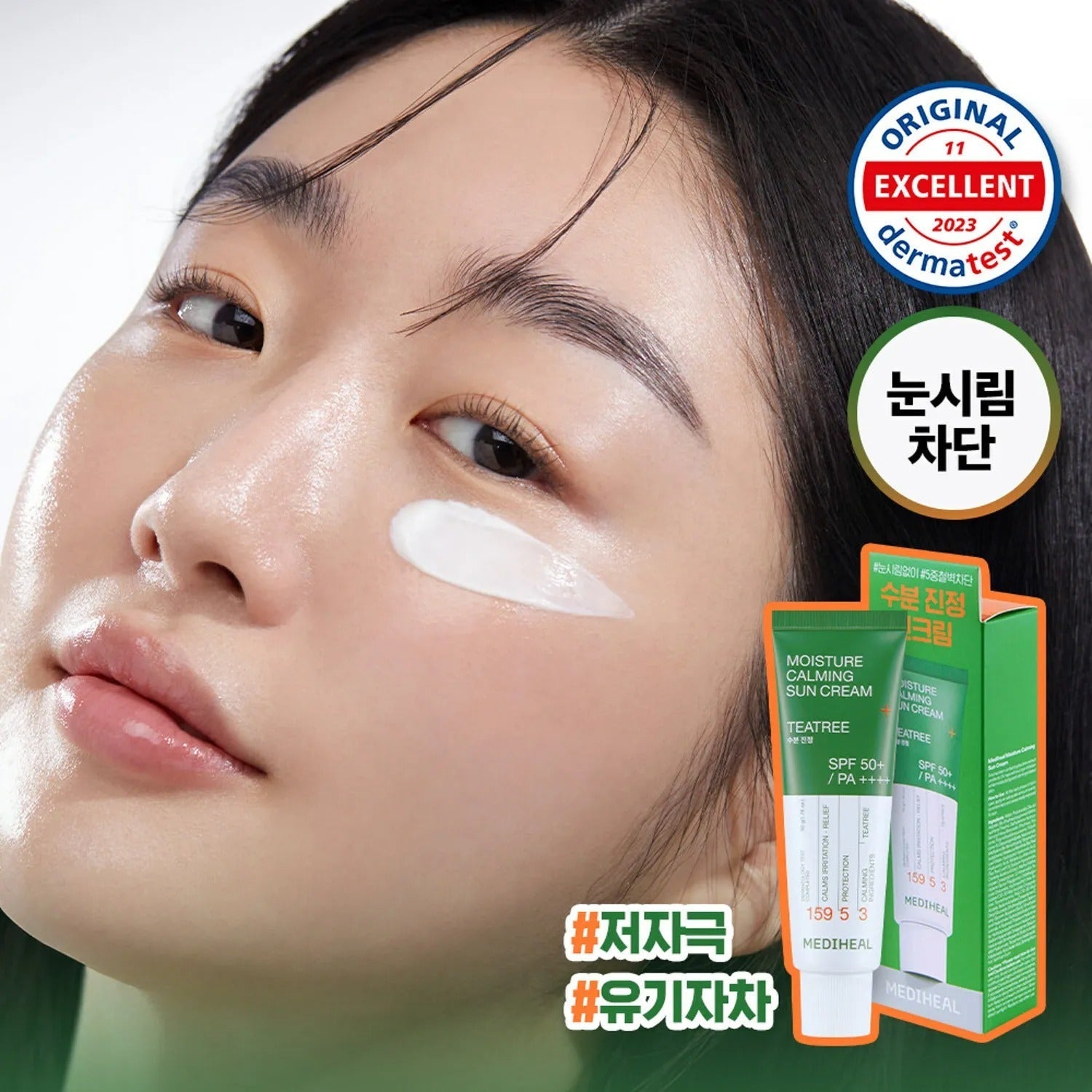 MEDIHEAL Moisture Calming Sun Cream 50g Tea TRee