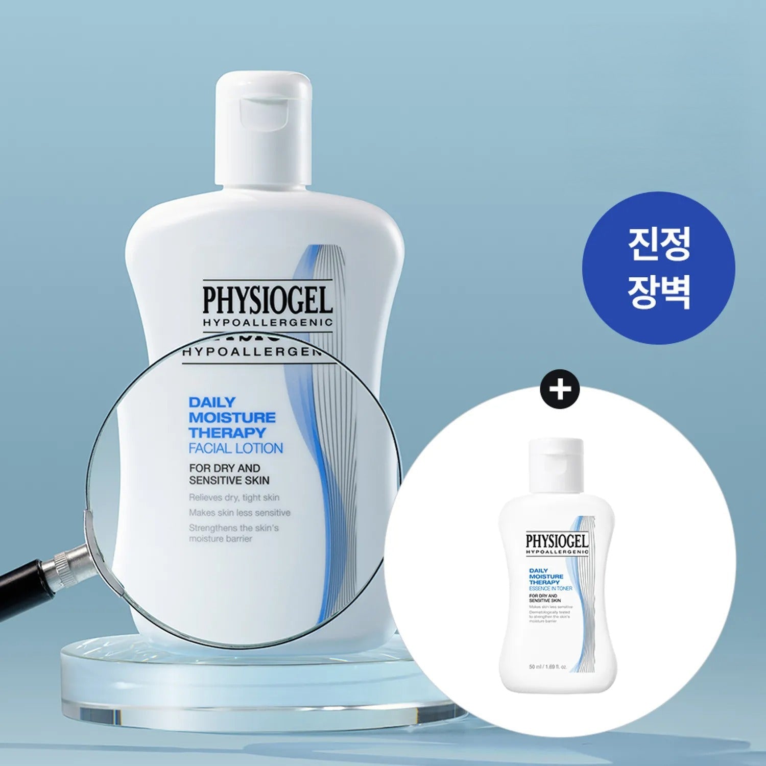 PHYSIOGEL DMT Facial Lotion 200ml Set (+Toner 50ml)