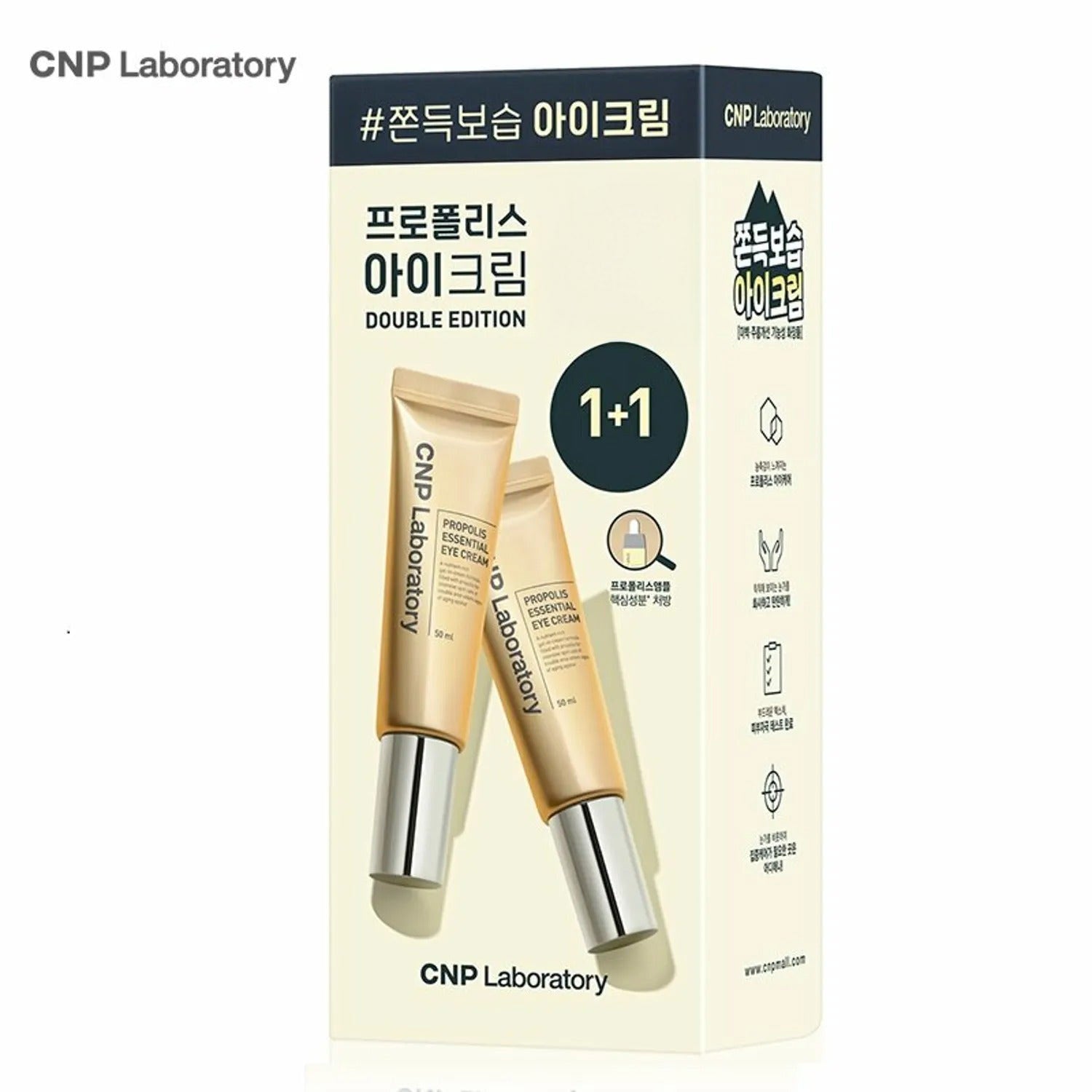 CNP Propolis Essential Eye Cream 1+1 Special Set 50mL + 50mL