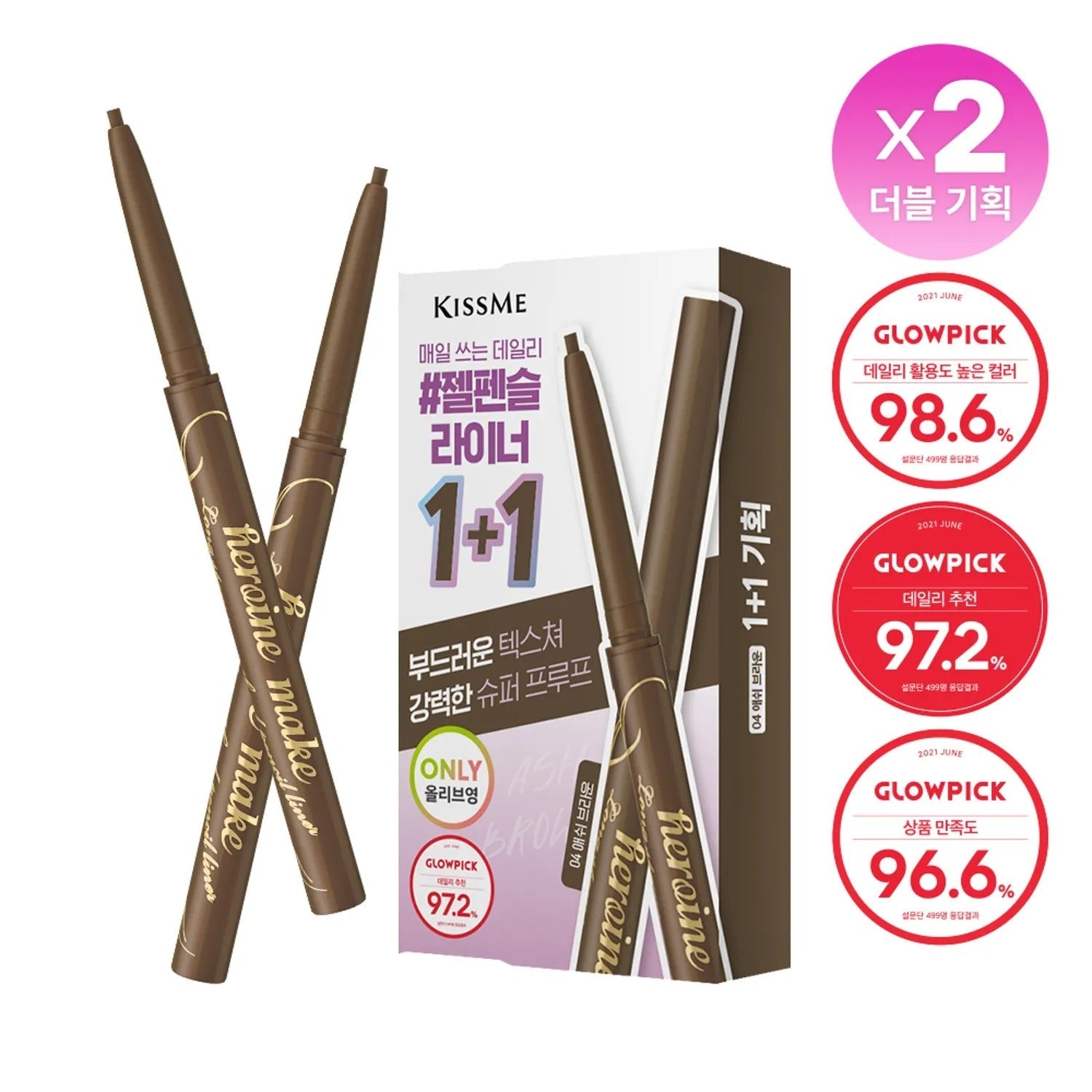 Kiss me Heroine Make Long Stay Smooth Gel Pencil Liner 1+1 Special