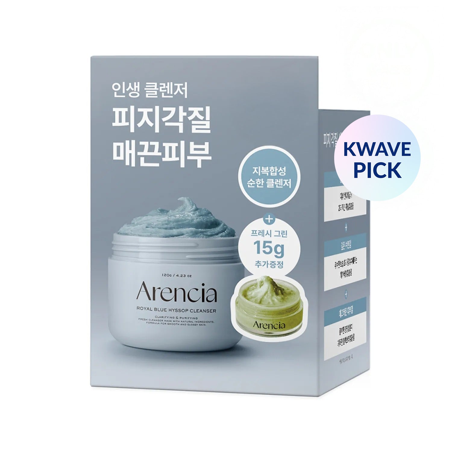 Arencia Blue Hyssop Rice Mochi Cleanser 120g Set (+Green Cleanser 15g)