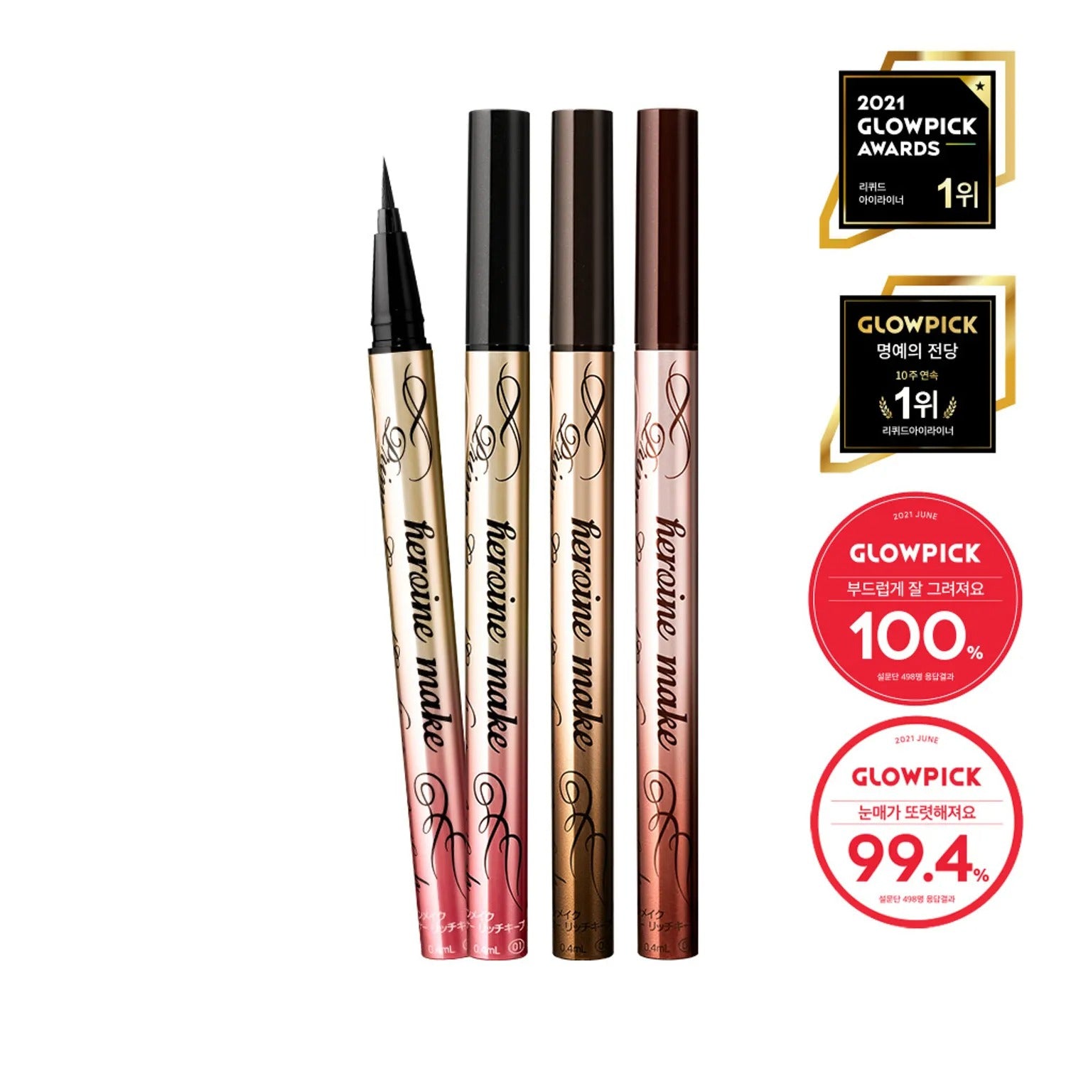 Kiss me Heroin Make Prime Liquid Eyeliner Rich Keep 0.4mL