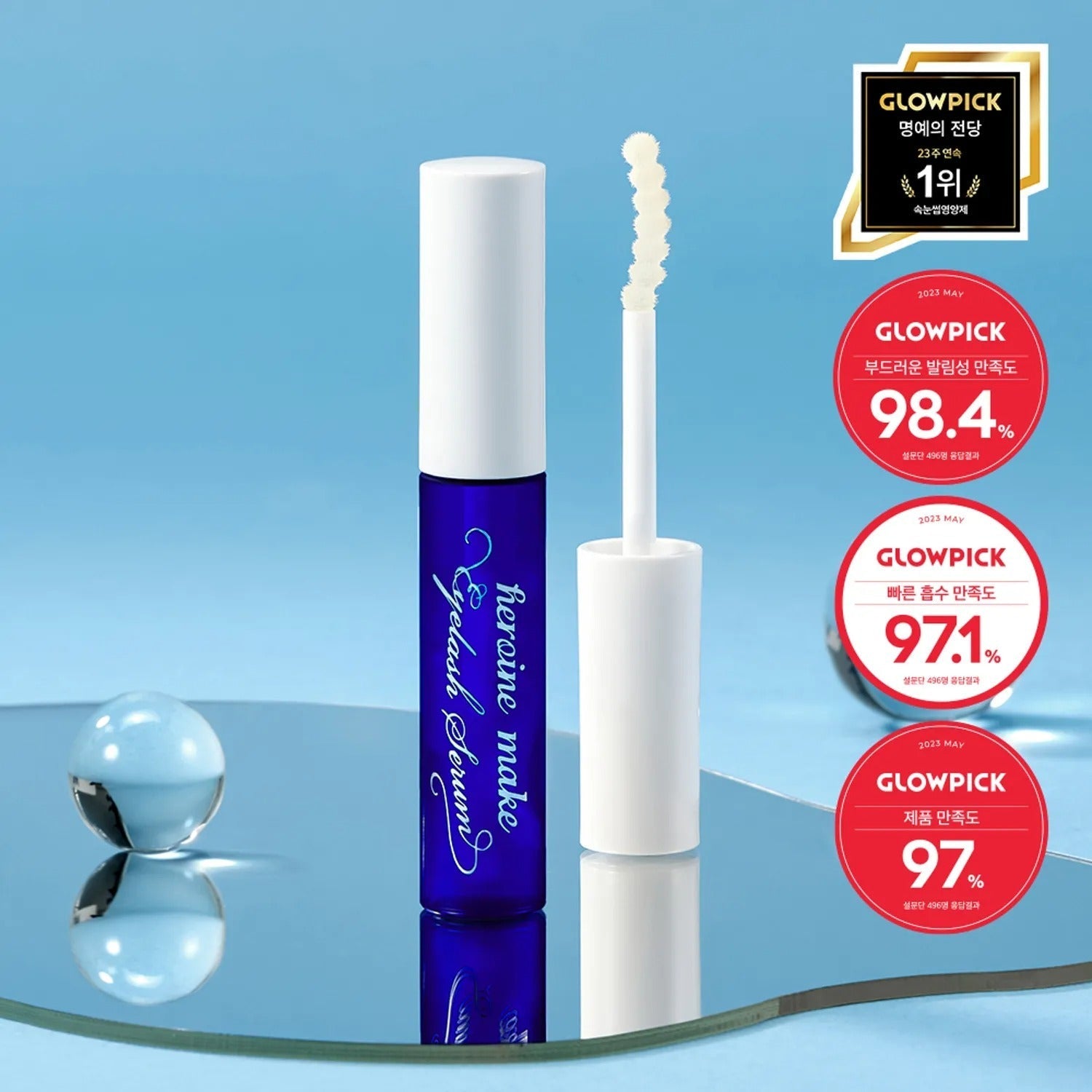 [Renewal] Kiss me Heroine Make Eyelash Serum EX