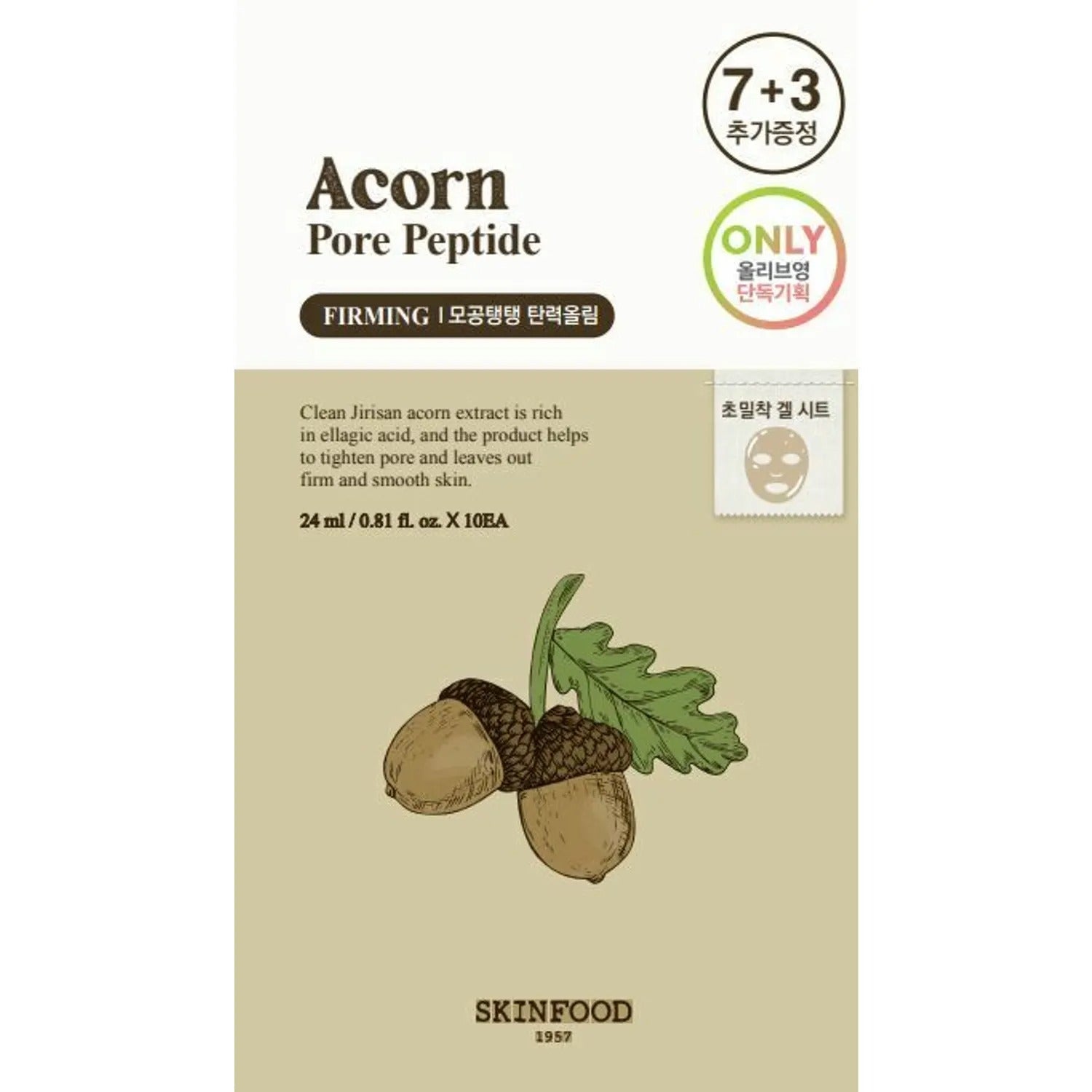 SKINFOOD Acorn Pore Peptide Mask Sheet 7P (Special Gift: 3P)