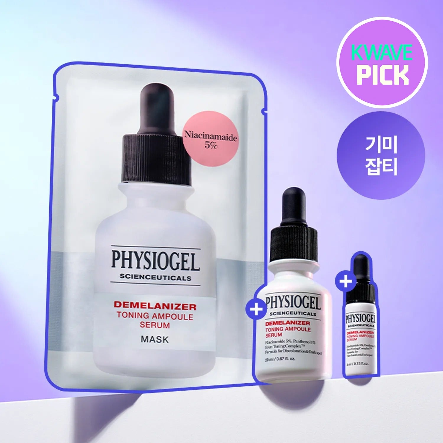 PHYSIOGEL Scienceuticals Demelanizer Toning Ampoule Serum 20ml Set (+4ml+Mask Sheet 1ea)