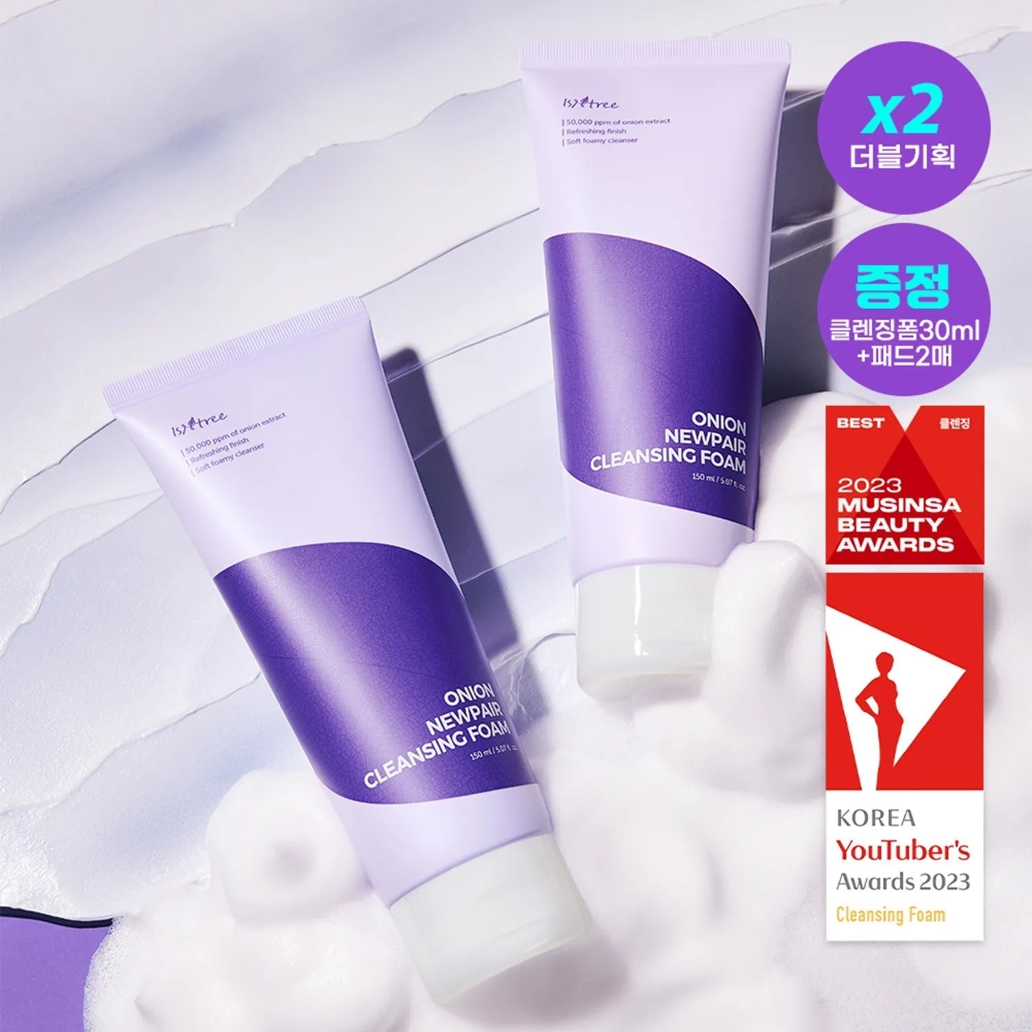 Isntree Onion Newpair Cleansing Foam 150ml Double Pack (+30ml+Pad 2P)