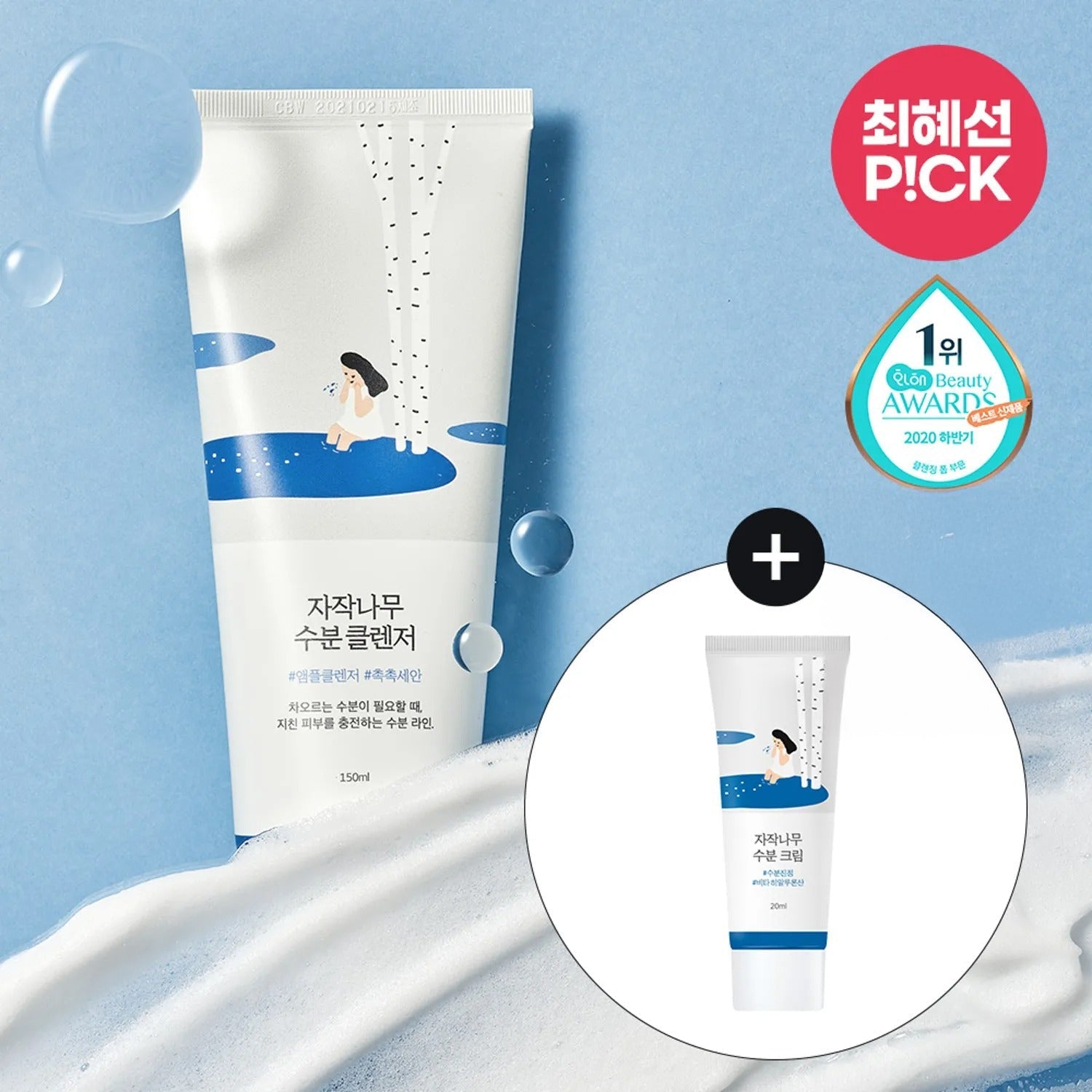 ROUND LAB Birch Juice Moisturizing Cleanser 150ml Special Set (+Cream 20ml)