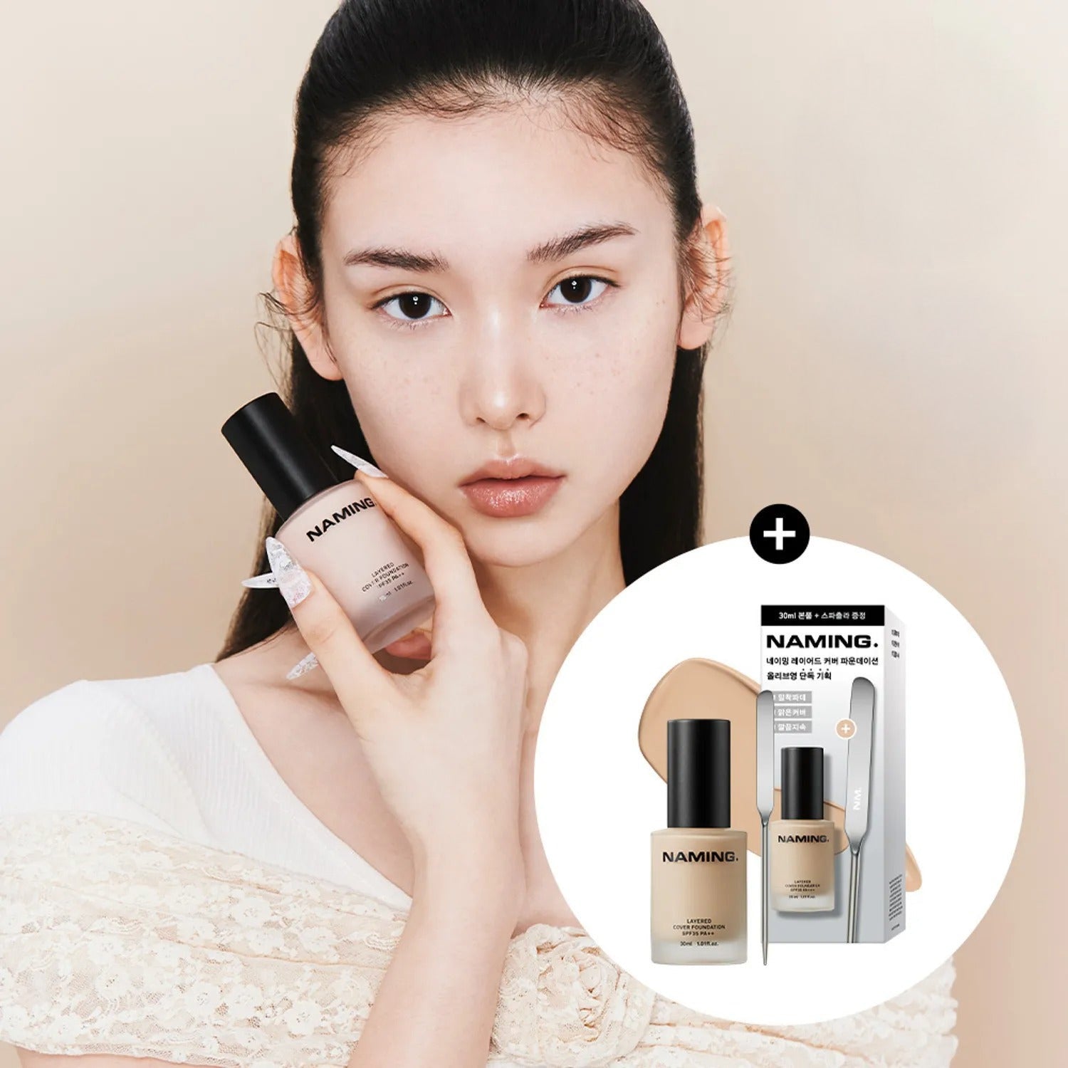 NAMING Layered Cover Foundation 30mL